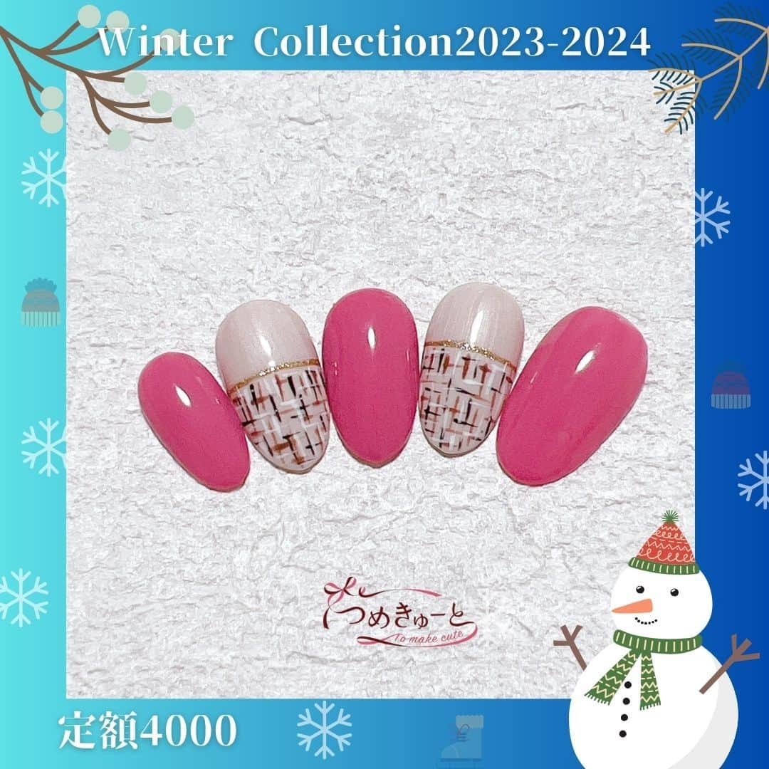 つめきゅーとのインスタグラム：「❄⛄Winter  Collection🎄❄ 冬デザインはじまります♪ デザイン期間｜2023.11.20～2024.2.29 ・本体価格4,000円／税込価格4,400円  デザインNo.G13 色変更可能♬︎  🎀ご予約、店舗情報はプロフィールのURLから✨ ご予約の際、デザインをご希望の方は【定額4000】メニューをお選びください♪*ﾟ  #新作 #つめきゅーと #ネイル #ジェルネイル  #ネイルサロン  #津田沼 #稲毛 #新浦安 #成田 #八千代緑が丘 #柏 #千葉ニュータウン　#妙典　#鎌ケ谷　#船橋　#埼玉　#川口前川 #浦和美園　#大井　#南砂　#金沢八景 #nail #nailsalon #gelnails #美甲 #光療指甲  #ネイルデザイン冬 #ネイルデザイン2023 #ネイルデザイン2024 #ツイードネイル」