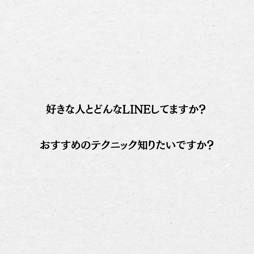 スーパーじゅんさんさんのインスタグラム写真 - (スーパーじゅんさんInstagram)「好きな人にどんなLINE送ってますか？ ⁡ @superjunsan このアカウントは人生から恋愛に悩む人の為の悩み解消のきっかけになる情報を発信します！  お悩みがあればプロフィール欄の窓口から どしどしご応募ください😊  ✱動画出演者を毎月募集しております。 ストーリーで告知しますので随時チェックしてみてください🙆‍♂️  #スーパーじゅんさん #恋愛 #悩み #相談 #感動 #名言 #カップル #人生 #幸せ #人生 #元カレ #元カノ #失恋 #LINE」11月19日 19時05分 - superjunsan