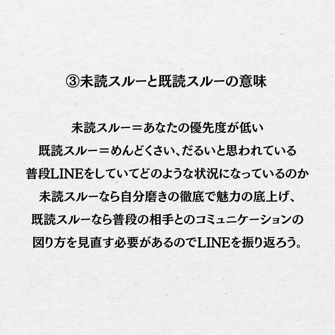 スーパーじゅんさんさんのインスタグラム写真 - (スーパーじゅんさんInstagram)「好きな人にどんなLINE送ってますか？ ⁡ @superjunsan このアカウントは人生から恋愛に悩む人の為の悩み解消のきっかけになる情報を発信します！  お悩みがあればプロフィール欄の窓口から どしどしご応募ください😊  ✱動画出演者を毎月募集しております。 ストーリーで告知しますので随時チェックしてみてください🙆‍♂️  #スーパーじゅんさん #恋愛 #悩み #相談 #感動 #名言 #カップル #人生 #幸せ #人生 #元カレ #元カノ #失恋 #LINE」11月19日 19時05分 - superjunsan