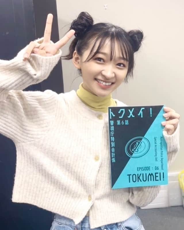 前野えまのインスタグラム：「明日11/20(月）よる10時〜 「トクメイ！警視庁特別会計係」 第6話放送です！  お見逃しなく👀！  #トクメイ #トクメイ警視庁特別会計係」