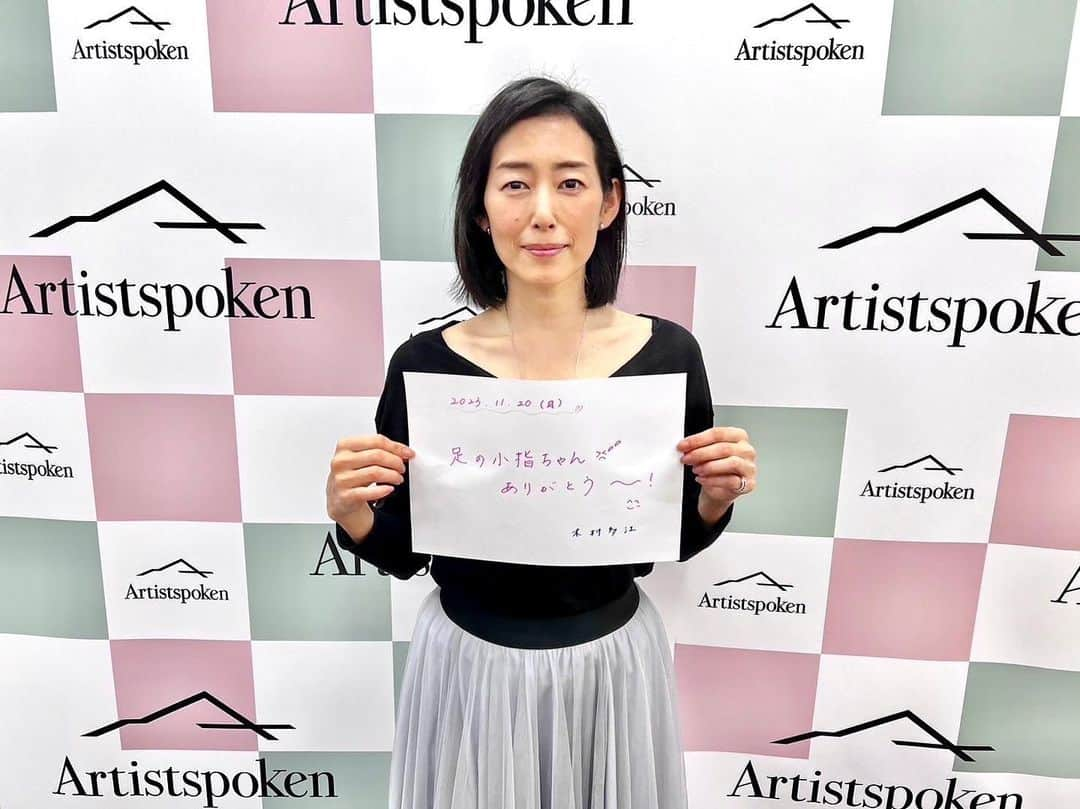 木村多江さんのインスタグラム写真 - (木村多江Instagram)「デジタルも 良いけれど  たまには 手書きも いいよね。  明日は @artistspoken で また声のお届け。  ダウンロードして みてね。  タイトルは手書きです〜  手書きといえば  お手紙 最近 書いてないなぁ。  手軽でないから こそ 思いが伝わる気がして  書きたいなぁと 思うんだなぁ。」11月19日 19時09分 - taekimura_official