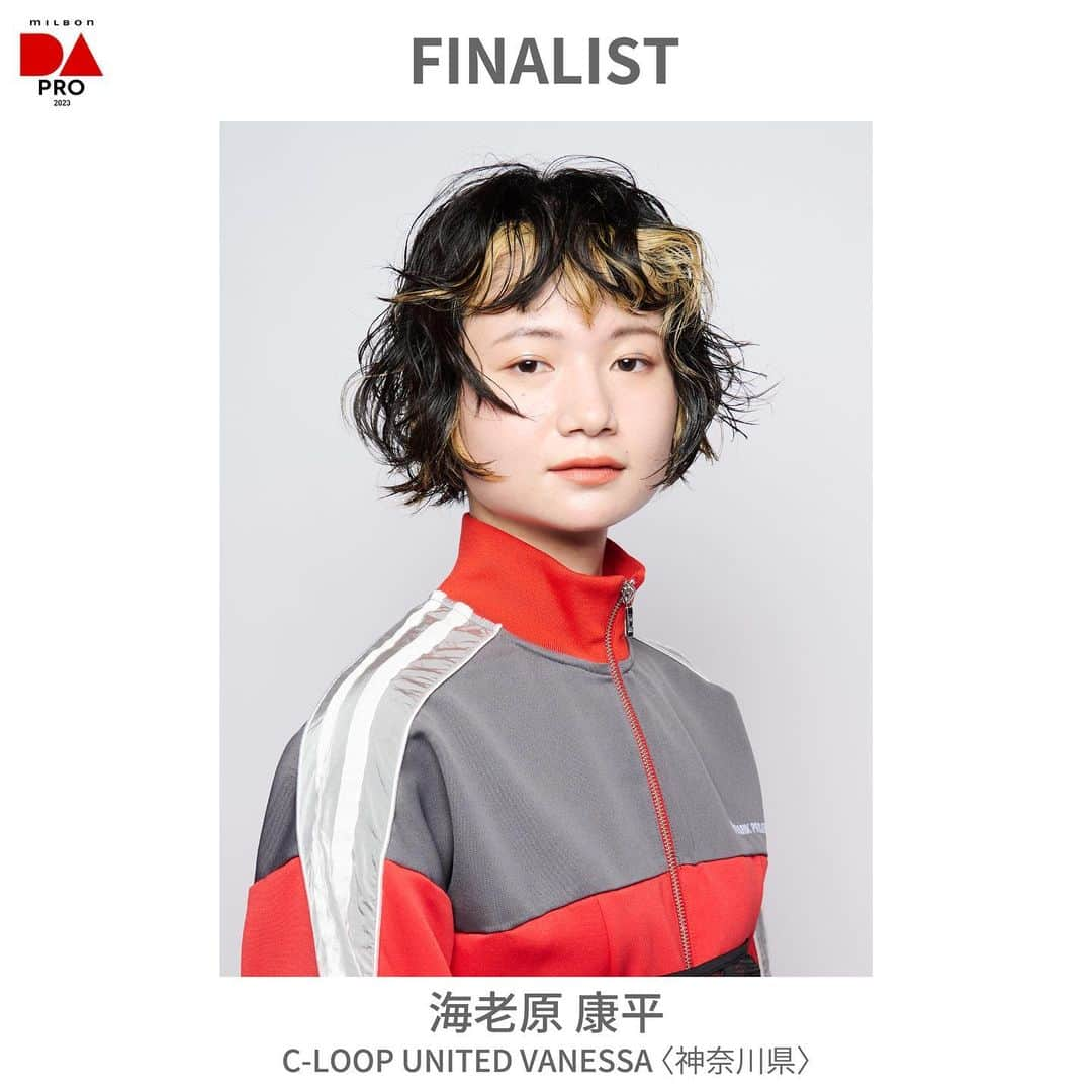 ミルボン Milbon for designer japanのインスタグラム：「⁡ ⁡ DA-PRO-2023 FINALステージ開催報告 ________________________________ ⁡ FINALIST ⁡ 海老原 康平さん C-LOOP UNITED VANESSA (神奈川県) ⁡ エントリー273名の中から選ばれた8名のファイナリストです！ 今後のさらなるご活躍を期待しております✨ ⁡ #DA #キャリア別DA #DAPRO #顧客プロデュース #ビューティフェス #beautyfest #milbon#ミルボン #美容師#美容師イベント」