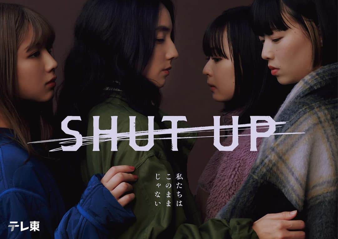 渡邉美穂さんのインスタグラム写真 - (渡邉美穂Instagram)「ドラマ『SHUT UP』🤫 キービジュアルが公開されました！  12/4(月)23:06スタート📺  浅井紗奈役で出演させていただきます。  悩み、ぶつかり、そして闘う、今を生きる若者たちのお話。 誰かの心に寄り添える作品になって欲しいなと思いながら、日々撮影に挑んでいます。 放送までお楽しみに😌   #shutup   #仁村紗和 さん  #莉子 さん  #片山友希 さん  #渡邉美穂」11月19日 19時19分 - mihowatanabe_