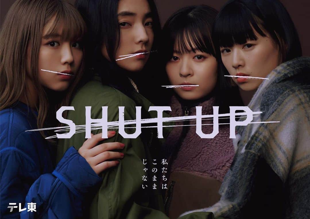 渡邉美穂のインスタグラム：「ドラマ『SHUT UP』🤫 キービジュアルが公開されました！  12/4(月)23:06スタート📺  浅井紗奈役で出演させていただきます。  悩み、ぶつかり、そして闘う、今を生きる若者たちのお話。 誰かの心に寄り添える作品になって欲しいなと思いながら、日々撮影に挑んでいます。 放送までお楽しみに😌   #shutup   #仁村紗和 さん  #莉子 さん  #片山友希 さん  #渡邉美穂」