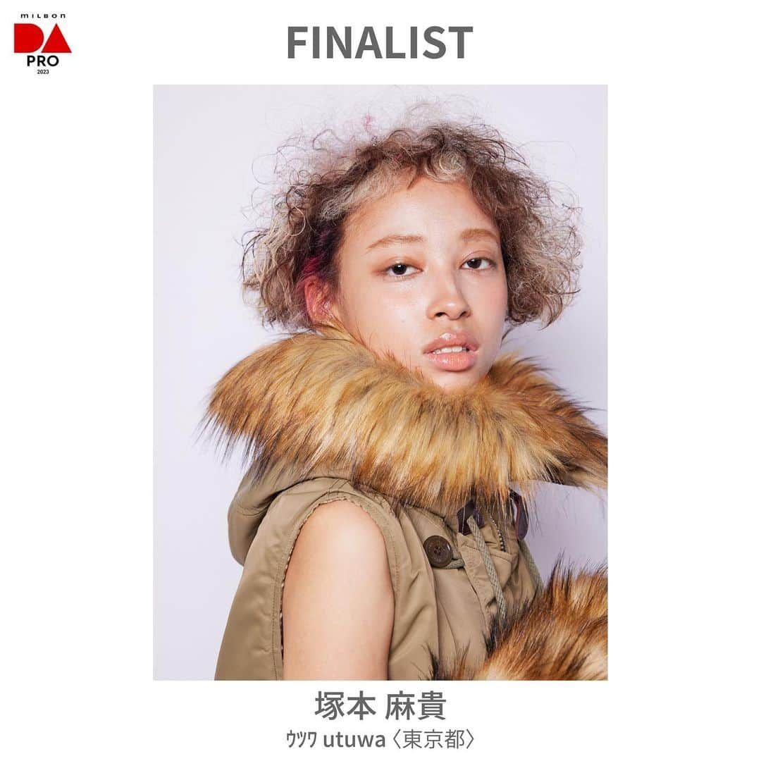 ミルボン Milbon for designer japanのインスタグラム：「⁡ ⁡ DA-PRO-2023 FINALステージ開催報告 ________________________________ ⁡ FINALIST ⁡ 塚本 麻貴さん ｳﾂﾜ utuwa (東京都) ⁡ エントリー273名の中から選ばれた8名のファイナリストです！ 今後のさらなるご活躍を期待しております✨ ⁡ #DA #キャリア別DA #DAPRO #顧客プロデュース #ビューティフェス #beautyfest #milbon#ミルボン #美容師#美容師イベント」