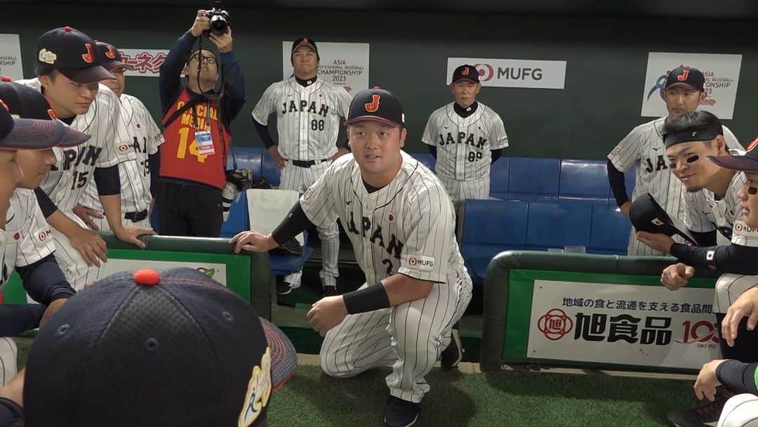 侍ジャパンのインスタグラム：「カーネクスト アジアプロ野球チャンピオンシップ2023 【決勝】 日本🇯🇵 vs 🇰🇷韓国  本日の円陣声出しは #牧秀悟 選手！  📝侍ジャパン試合速報 https://www.japan-baseball.jp/jp/team/topteam/score/20231119_2/  #侍ジャパン #アジチャン」