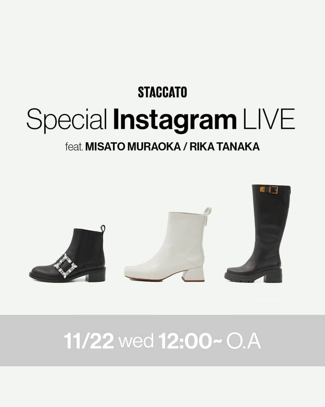 スタッカートのインスタグラム：「.【告知】 -Special Insta Live- @misato_muraoka × @natorika   村岡美里さんとなとりかさんのInstaアカウントから2台配信🔊 STACCATOのブーツに合わせて、コーデをご紹介いただきます！  LIVEは、11月22日(水)12:00スタート！ ブーツに合わせたトレンドの冬スタイリング、お見逃しなく👀☝️ ━━━━━━━━━━━━━━━━━ #STACCATO #スタッカート #インスタライブ」