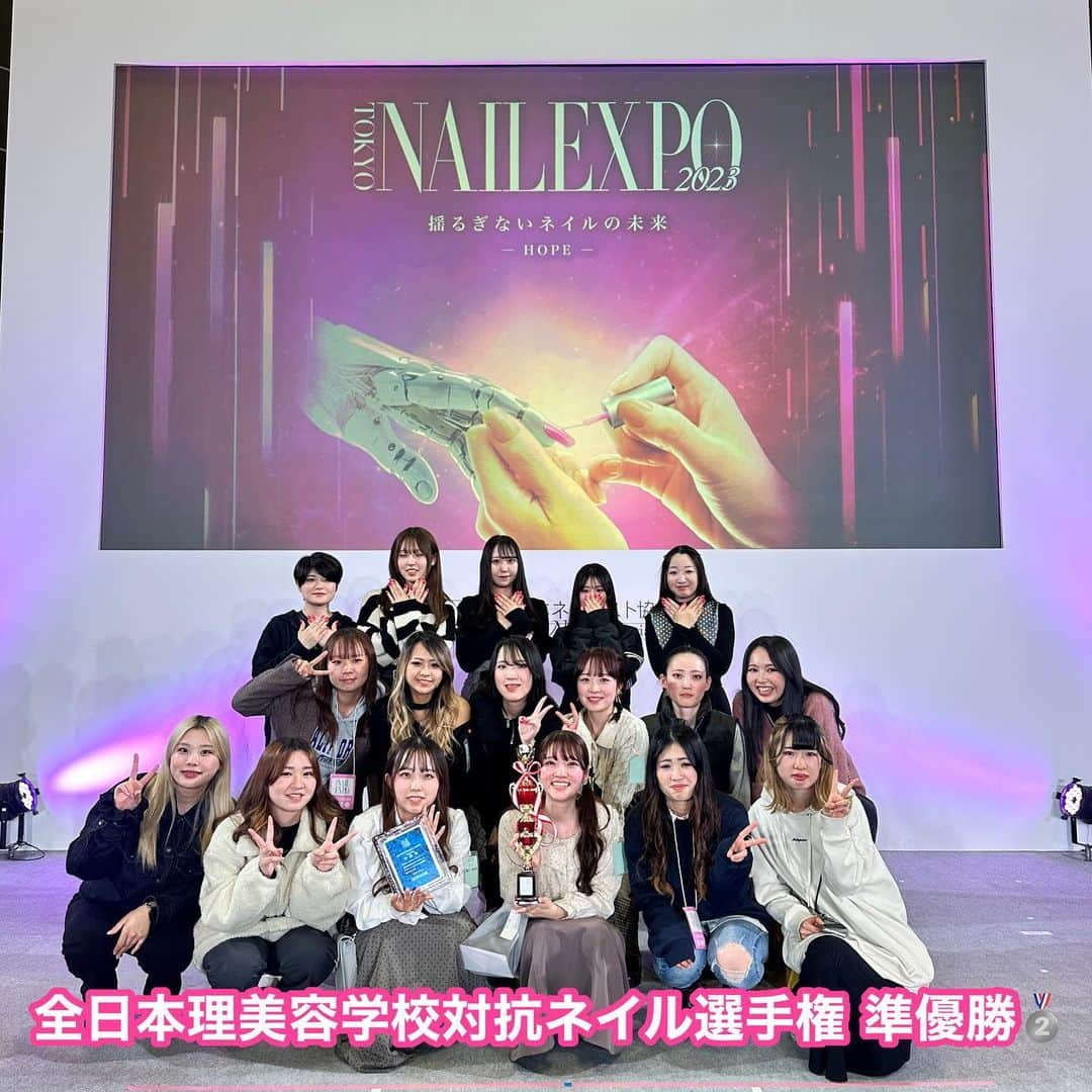 東京ビューティーアート専門学校のインスタグラム：「NAIL EXPO2023コンテスト出場💅🏻 ネイル業界の1ビックイベント💖  コンテスト結果発表 🏆全日本理美容学校対抗　ネイル選手権 　準優勝🥈 🏆ジュニア・スチューデント部門  　ネイルケア 　第6位　青柳美里さん 　第11位　長田渚さん 　第16位　澤邊胡桃さん 　第20位　砂川妃莉さん 　第23位　川岸杏珠さん 🏆ジュニア・スチューデント部門 　ナチュラルスカルプチュア 　第15位　佐藤千明さん 　第28位　大澤里珠さん  ネイル検定最難関の「ネイリスト技能検定1級」が終わってから、ネイルコース2年生のコンテスト出場メンバーはエキスポに向けてずっと練習していました！  ネイルケア部門の6人中5人もノミネートされて素晴らしい結果になりました！しかも133名の出場者もいるのに第6位を取れました😭！！ 絶対一生懸命に頑張ったからこそ結果発表された瞬間に嬉しい涙、悔しい涙を流した選手がいました😭💖  コンテスト出場の皆さん、お疲れ様でした☺️ 応援してくれた学校の皆さんもありがとうございました！ 次はジェルネイル検定上級ですね！ファイト✊🏻  .  詳しくはHP/プロフィールから🤲🏻 𝗧𝗼𝗸𝘆𝗼𝗕✖𝗮𝗿𝘁 @tokyo_beauty_art_college  .  #今日の東京ビューティーライフ #東京ビューティーアート #美容学生 #美容専門学校 #三幸学園 #jk #fjk #ヘアメ #エステ #ネイルデザイン #美容 #ネイルエキスポ2023 メイク  #モデル #トータルビューティ #美容好きな人と繋がりたい #美容学生の日常 #美容学生の休日 #お洒落さんと繋がりたい #知る専 #美容学生あるある #コンテスト #美容学生と繋がりたい #美容学生さんと繋がりたい #美容学生の放課後 #美容業界で働く#オープンキャンパススタッフ #ネイルコンテスト #JNA本部認定校 #日本ネイリスト協会」