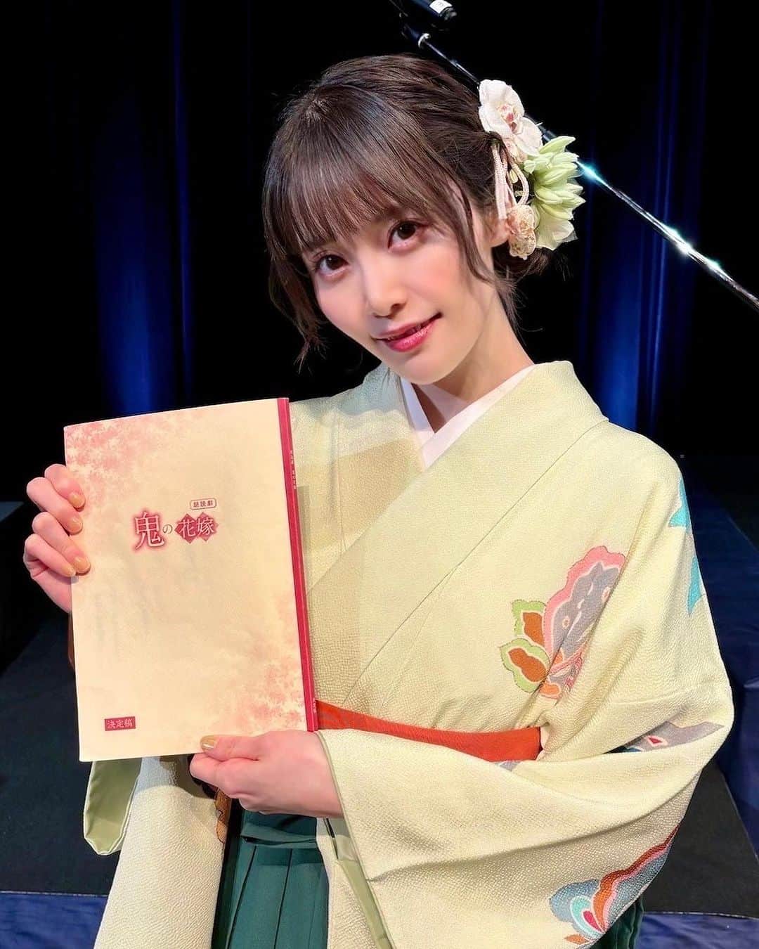 大森日雅さんのインスタグラム写真 - (大森日雅Instagram)「『鬼の花嫁』朗読劇💐 全４公演ありがとうございました!! ⁡ 透子役の他にも、 鬼山桜子さん、柚子の母、鬼龍院沙良役 を担当させて頂きました！ ⁡ どの回も雰囲気がガラリと変わるのも楽しかったですし、どの役もひとりひとり丁寧に演じる事ができて、本当に感謝です☺︎ ⁡ 役の切り替えや、生の空気感含めて 朗読劇ならではの『鬼の花嫁』の世界観を私自身も楽しむことができました✨ ⁡ 観てくださった皆さまの心になにか残せていたら嬉しいです🌸 ⁡ 素敵な袴も、千秋楽前に着させて頂く時に愛着がわいてありがとうの気持ちに🥺 本当にありがとうございました~🦋  💫千秋楽公演は配信アーカイブもあるので、初挑戦ぜひ観て頂き作品も楽しんでもらえたら嬉しいです☺️ ⁡ ✲⡱༶❀༶⠜☽ 朗読劇、実は初めてでしたが、やっぱり生でお芝居するのはめちゃくちゃ楽しかったです。 またどこかで機会がありますように♪ ⁡ #鬼の花嫁 #鬼花朗読劇 #朗読劇 #袴」11月19日 19時35分 - nichika_omori