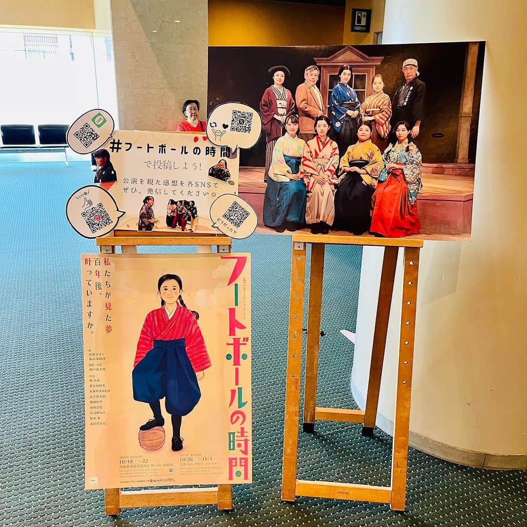 池田有希子のインスタグラム：「『#フートボールの時間 』大千穐楽観劇！2018年全国高校演劇大会最優秀作品を瀬戸山美咲さんが潤色演出、素晴らしくて苦し〜くらい泣きタオル持参せず大失敗！サッカー観戦すら認められぬ現代イラン女性や小学校時の素敵だった家庭科の先生、様々な人を思い浮かべ私も微力ながら未来へ繋いでゆかんと！と思う🔥叶うならばオリジナルの丸亀高校演劇部&豊嶋了子先生バージョンも観てみたい❤️」