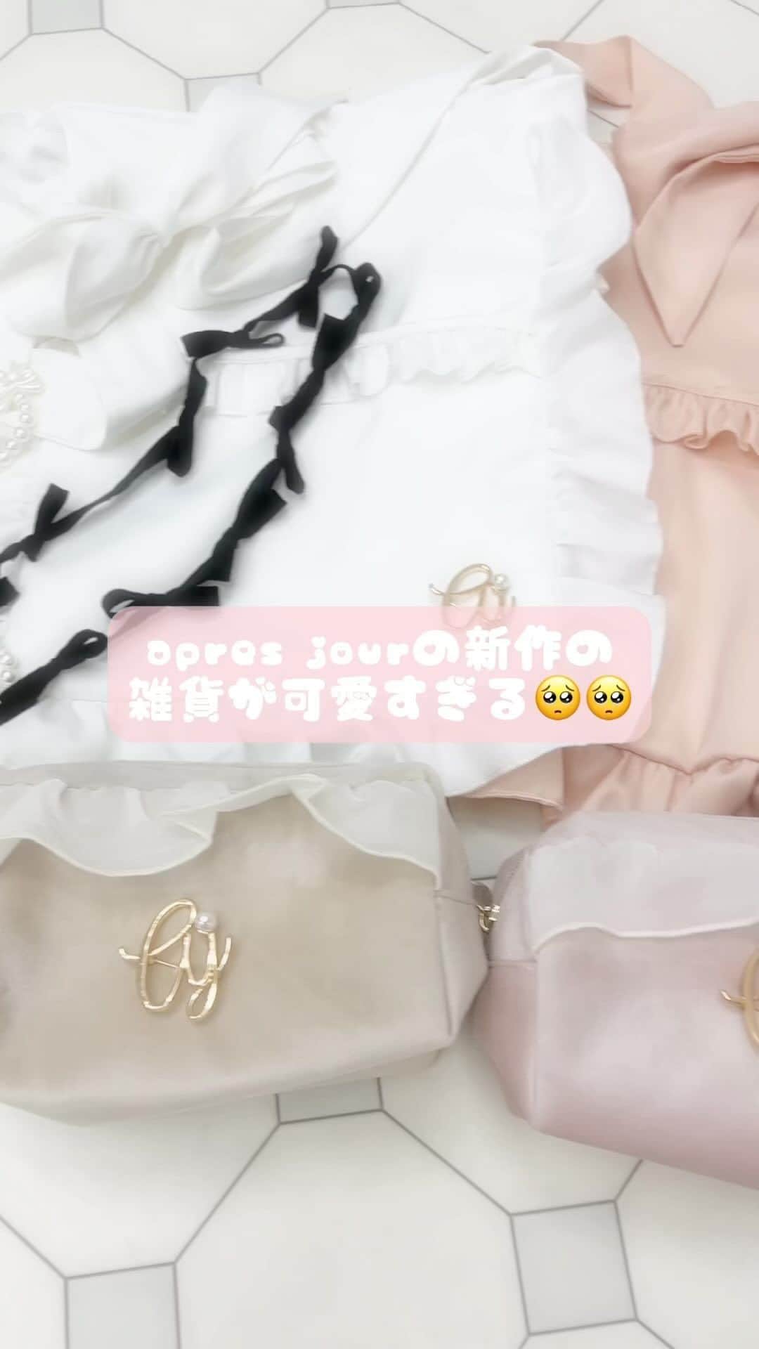 apres jour(アプレジュール) のインスタグラム：「【 𝐚𝐩𝐫𝐞𝐬 𝐣𝐨𝐮𝐫 🎀 𝟔𝐭𝐡 𝐚𝐧𝐧𝐢𝐯𝐞𝐫𝐬𝐚𝐫𝐲 🎂 】　 好評発売中💞 ⁡ ◆チャーム付きフリルベロアポーチ♡ ⁡ フリルデザインのついたコンパクトなスクエア型ポーチ。 ダイヤモンドのような形のチャームも可愛らしいポイントです♪ ⁡ コスメやアクセサリー収納として普段使いはもちろん、 旅行や出先でも活躍するアイテムです！ 付属のチャームは取り外し可能となっております。 ⁡ 再販なしの6周年限定アイテムとなりますのでこの機会に是非♡ ⁡ #チャームベロアポーチ 商品番号🔎989601 サイズ…FREE ¥1,995(taxin) ⁡ ⁡ こちらの画像はインスタ用に加工しておりますので、カラーの雰囲気が実際の商品と異なる場合がございます。 商品ページにてカラーのご確認をお願い致します。 ⁡ #ZOZOでしか買えない #アプレジュール #アプレ部」