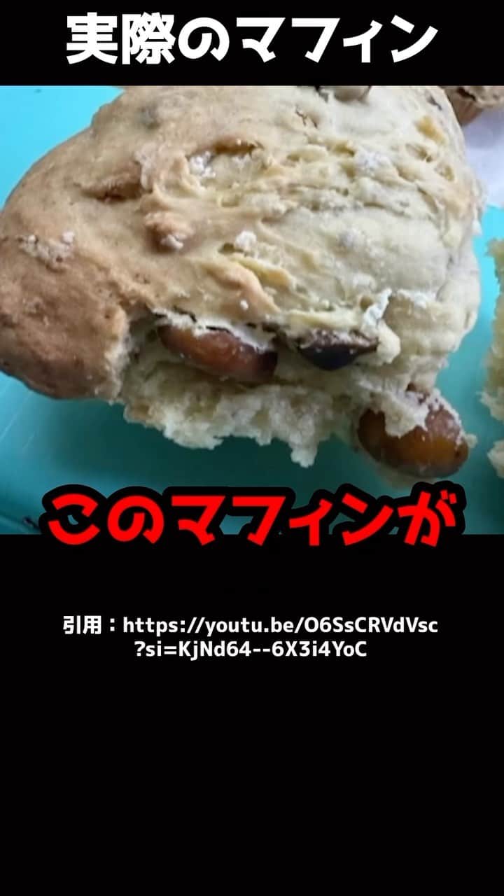 岡野タケシのインスタグラム：「「すごく臭い。納豆のにおい」イベントで販売されたマフィンが食品衛生法違反のおそれで約3000個が自主回収へ #マフィン #デザインフェスタ #法律 #弁護士」