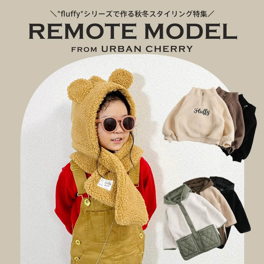 最新トレンド子供服 〝URBAN CHERRY〟のインスタグラム：「＼winter remote modelcoordination ／ URBANCHERRYオリジナルもこもこボアがキュートな "fluffy"シリーズのアイテムを使った 可愛すぎる着こなしをご紹介🧸❤  気になる商品はプロフィールのリンクから チェックしてみてくださいね♡  もう1度見返したい方は保存がオススメです🍒  【掲載順】 @asairo.wearちゃん @kb.saku0413姉弟ちゃん @life.w_77ちゃん @chika_ryunanoちゃん @hanahanao._.oちゃん  素敵なスタイリング ありがとうございました🥰  🛒WEB STORE プロフィールよりご覧いただけます！  #アーバンチェリー #urbancherry #キッズコーデ #キッズファッション #kidsfashion #こどものいる暮らし #こどもと暮らす #プチプラコーデ #小学生 #女の子ママ #男の子ママ #小学生ママ」