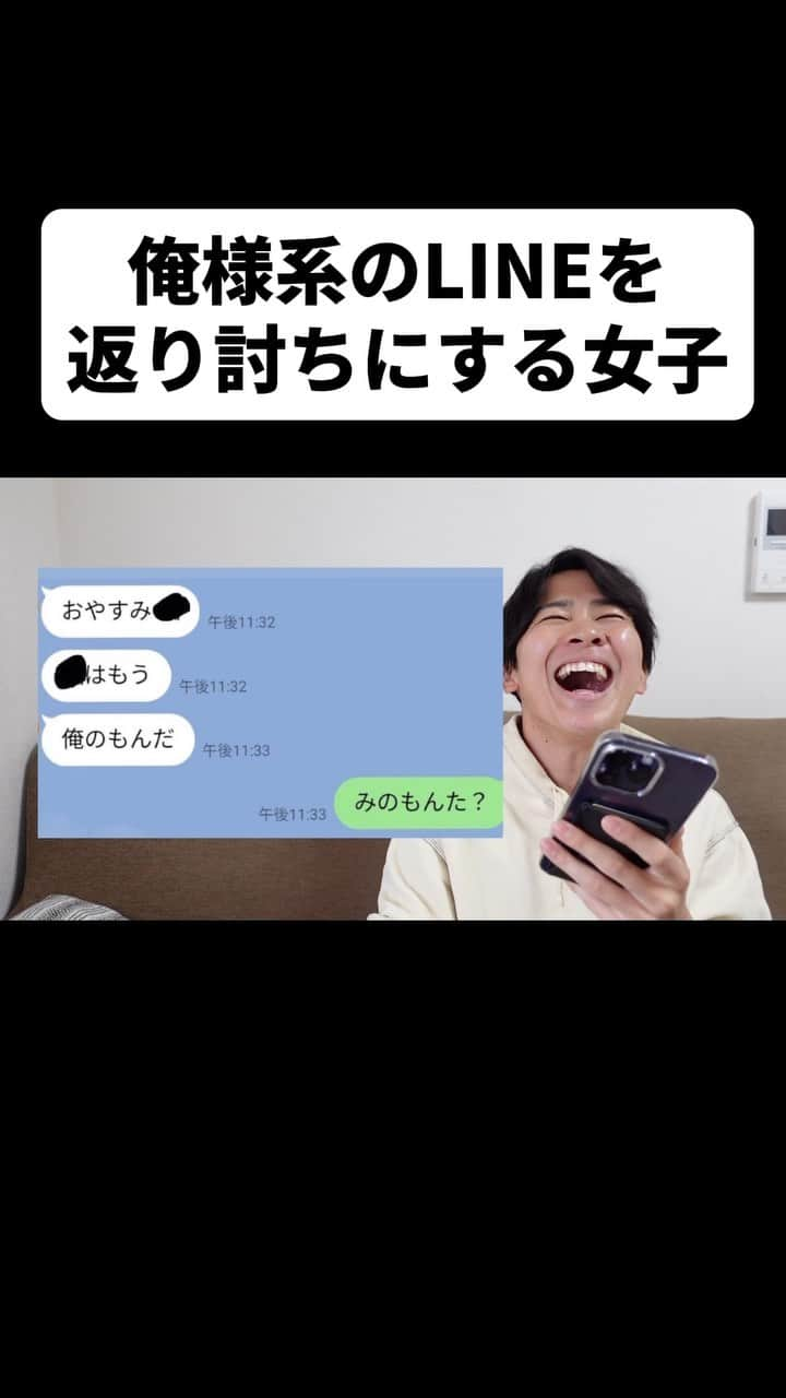 松下遼太郎のインスタグラム：「カウンター強すぎ #YouTube #ヤバいLINE #俺様系 #オラオラ #LINE #スクショ」