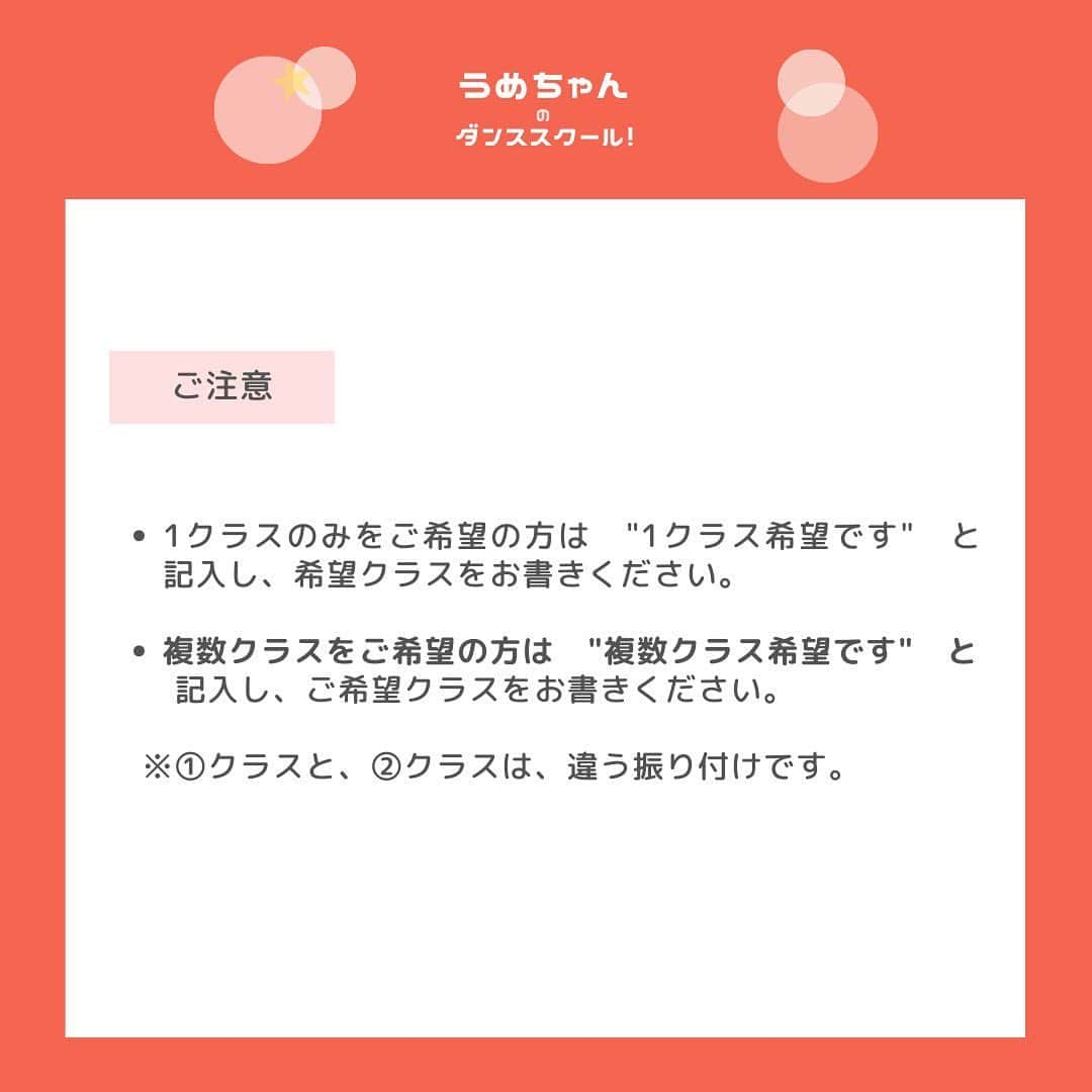 梅田彩佳さんのインスタグラム写真 - (梅田彩佳Instagram)「. . 今年最後の ダンスワークショップです☺️🫶 . . 3年ぶりにリアルにワークショップができて とても嬉しかった今年。 久しぶりに見る、ダンスして沢山笑みが溢れてるみんな。 . 改めてダンスっていいなー。 私もここから始まったなぁーって思いました。 . . 私はダンス上手くないですが（上手くあれ） 中学の時ダンススクールが大好きでした。 中学校が全然楽しくなくて 自分の居場所は絶対他にある そう思い、 テレビをつけた時に出会ったダンス . 初めてダンススクール行った時は、重低音の音に怖かったなぁ🥹笑 . . でもそこで出来た友達、思い出、私の居場所。 最高の場所でした。 . . そんな思いにさせてくれたダンスに恩返し。 そして私みたいに、やりたいけど一歩目怖いって人、 ぜひ来て欲しい☺️🫶 . . 楽しく楽しくダンスしましょう☺️🫶 待ってます！！🫶🥰」11月19日 19時53分 - ayaka_umeda_official