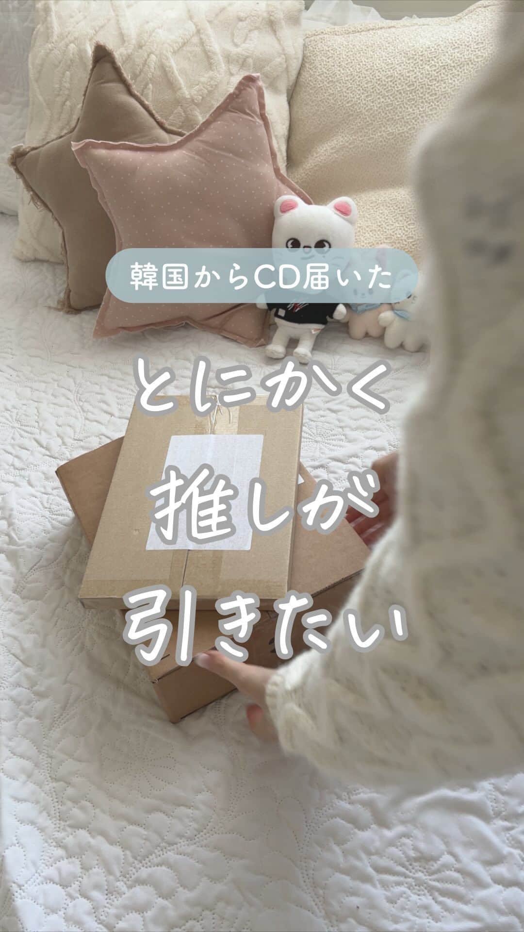 Maiko Shibataのインスタグラム：「まぁぁとにかく推しが引けない😇 今回のチャレンジはいかに？  #straykids#スキズ#推し活#オタ活#ヒョンジンペン#STAYさん#lalalala#樂star」