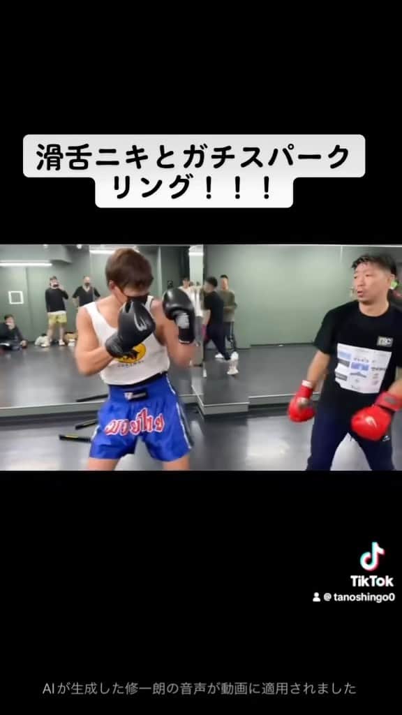 のインスタグラム：「リアルにキックボクシング通いたい  お願いどなたかご紹介ください🥰」
