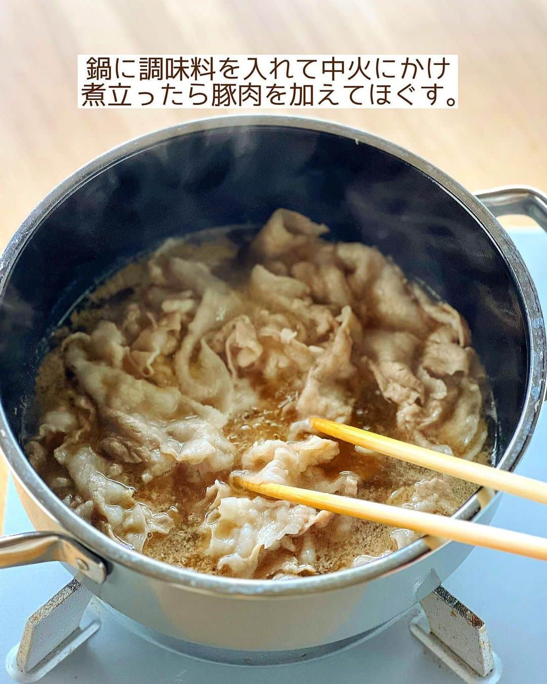 Mizuki【料理ブロガー・簡単レシピ】さんのインスタグラム写真 - (Mizuki【料理ブロガー・簡単レシピ】Instagram)「・煮込み5分ですぐでき💕 ⁡ ［#レシピ ］ ーーーーーーーーーーーー 5分煮るだけ！ 豚肉と小松菜のさっと煮 ーーーーーーーーーーーー ⁡ ⁡ ⁡ おはようございます☺️ ⁡ 昨日リールでご紹介したレシピの 静止画バージョンです✨ ⁡ ⁡ ▼ ▼ ▼ ▼ ▼ ▼ ⁡ ⁡ お鍋1つですぐできる❣️ \ 豚肉と小松菜のさっと煮 / ⁡ 煮込み5分のスピードレシピ💕 あっさりコクのあるスープで 野菜がたっぷり食べられますよ〜😋 ⁡ 主菜にも副菜にも使えるので よかったらお試しくださいね✨ ⁡ ⁡ ⁡ ⋱⋰ ⋱⋰ ⋱⋰ ⋱⋰ ⋱⋰ ⋱⋰ ⋱⋰ 📍簡単・時短・節約レシピ更新中  Threadsもこちらから▼ @mizuki_31cafe ⁡ 📍謎の暮らし＆変なライブ垢 @mizuki_kurashi ⋱⋰ ⋱⋰ ⋱⋰ ⋱⋰ ⋱⋰ ⋱⋰ ⋱⋰ ⁡ ⁡ ⁡ ＿＿＿＿＿＿＿＿＿＿＿＿＿＿＿＿＿＿＿ 【2人分】 豚しゃぶしゃぶ用肉...150g 小松菜...1袋(200g) しめじ...1袋 ⚫︎水...250ml ⚫︎みりん...大1 ⚫︎醤油・鶏がらスープ...各小2 ⚫︎ごま油...大1/2 ごま...適量 ⁡ 1.小松菜は4cm長さに切る。しめじはほぐす。 2.鍋に⚫︎を入れて中火にかけ、煮立ったら豚肉を加えてほぐす。色が変わったら1も加え、たまに混ぜながら5分煮る。 3.器に盛り、ごまを振る。 ￣￣￣￣￣￣￣￣￣￣￣￣￣￣￣￣￣￣￣ ⁡ ⁡ 《ポイント》 ♦︎豚バラ薄切り肉を6〜7cm長さに切って使用しても◎ ♦︎仕上げに一味(又は七味)唐辛子を振ってもおいしいです♩ ⁡ ⁡ ⁡ ⁡ ⁡ ⋱⋰ ⋱⋰ ⋱⋰ ⋱⋰ ⋱⋰ ⋱⋰ ⋱⋰  愛用している調理器具・器など   #楽天ROOMに載せてます ‎𐩢𐩺  (ハイライトから飛べます🕊️) ⋱⋰ ⋱⋰ ⋱⋰ ⋱⋰ ⋱⋰ ⋱⋰ ⋱⋰ ⁡ ⁡ ⁡ ⁡ ⁡ ✼••┈┈┈┈┈••✼••┈┈┈┈┈••✼ 今日のごはんこれに決まり！ ‎𓊆#Mizukiのレシピノート 500品𓊇 ✼••┈┈┈┈┈••✼••┈┈┈┈┈••✼ ⁡ ˗ˏˋ おかげさまで25万部突破 ˎˊ˗ 料理レシピ本大賞準大賞を受賞しました✨ ⁡ 6000点の中からレシピを厳選し まさかの【500レシピ掲載】 肉や魚のメインおかずはもちろん 副菜、丼、麺、スープ、お菓子 ハレの日のレシピ、鍋のレシピまで 全てこの一冊で完結 𓌉◯𓇋 (全国の書店・ネット書店で発売中) ⁡ ⁡ ⁡ ⁡ ⁡ ⁡ #小松菜 #小松菜レシピ #きのこ #きのこレシピ #豚肉 #豚肉レシピ #煮物 #節約料理  #簡単料理  #時短料理 #mizukiレシピ  #時短レシピ #節約レシピ #簡単レシピ」11月20日 6時38分 - mizuki_31cafe