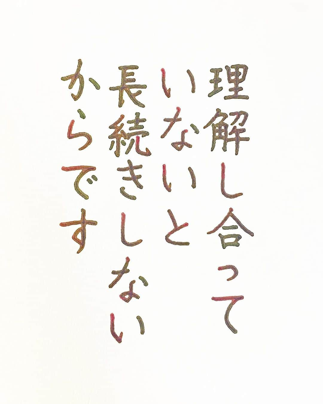 NAOさんのインスタグラム写真 - (NAOInstagram)「#わび　さんの言葉  ＊ ＊ なるほど。。 大切にしよう！ ＊ ＊  #楷書 #メンタル  #どうでもよい #人間関係 #理解  #ご自愛  #ガラスペン  #人生  #素敵な言葉  #美文字  # #前向きな言葉  #心に響く言葉  #格言 #言葉の力  #名言 #大切にします」11月19日 21時47分 - naaaaa.007