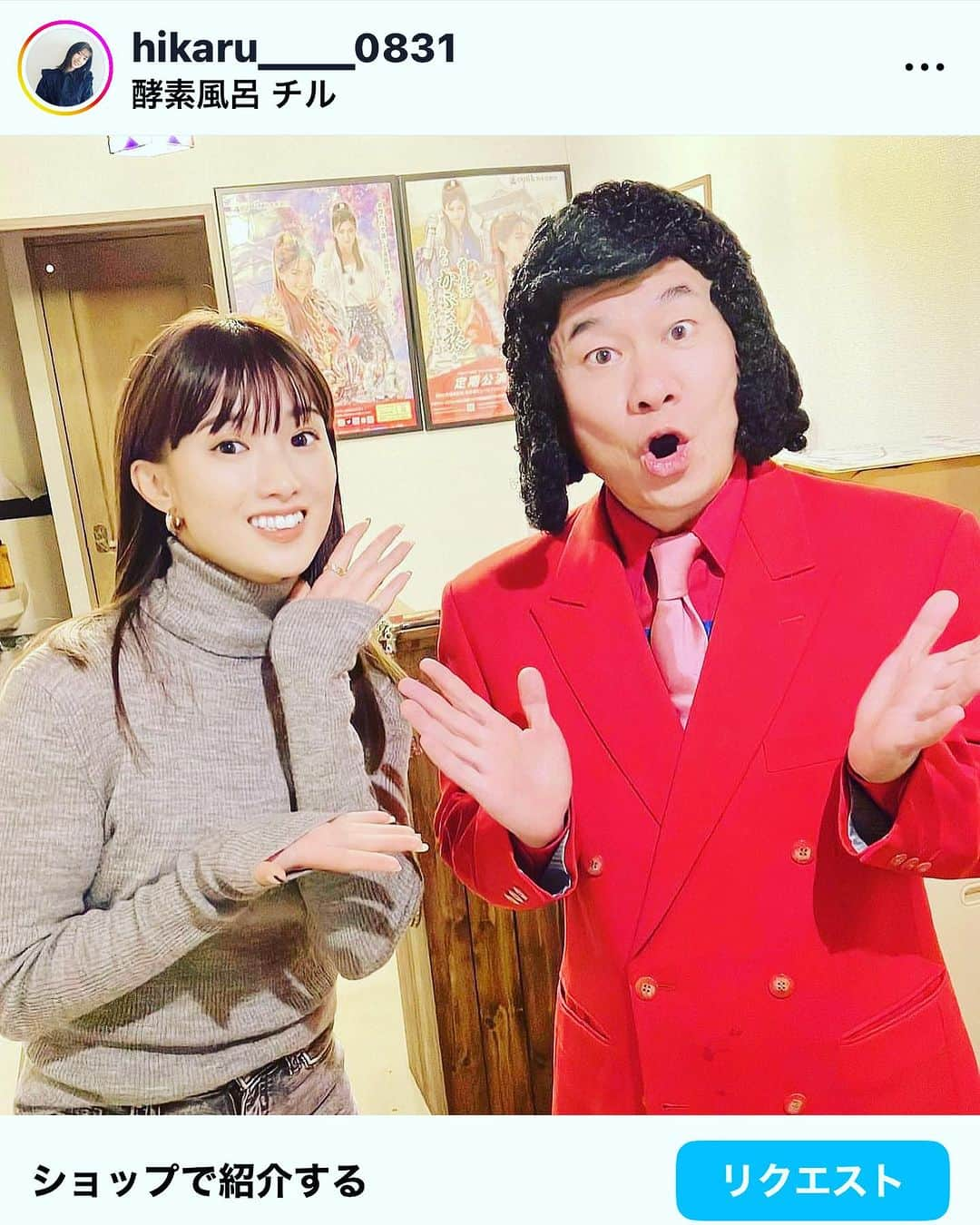 山内要さんのインスタグラム写真 - (山内要Instagram)「酵素風呂チルでヒカルさんと歩くパワースポット慶徳二郎様々な撮影でした😀　 SNSでご覧下さいませ♪  #instagram #酵素風呂 #tiktok #チル #ヒカル  #歩くパワースポット #慶徳二郎」11月19日 21時47分 - keitokujiro