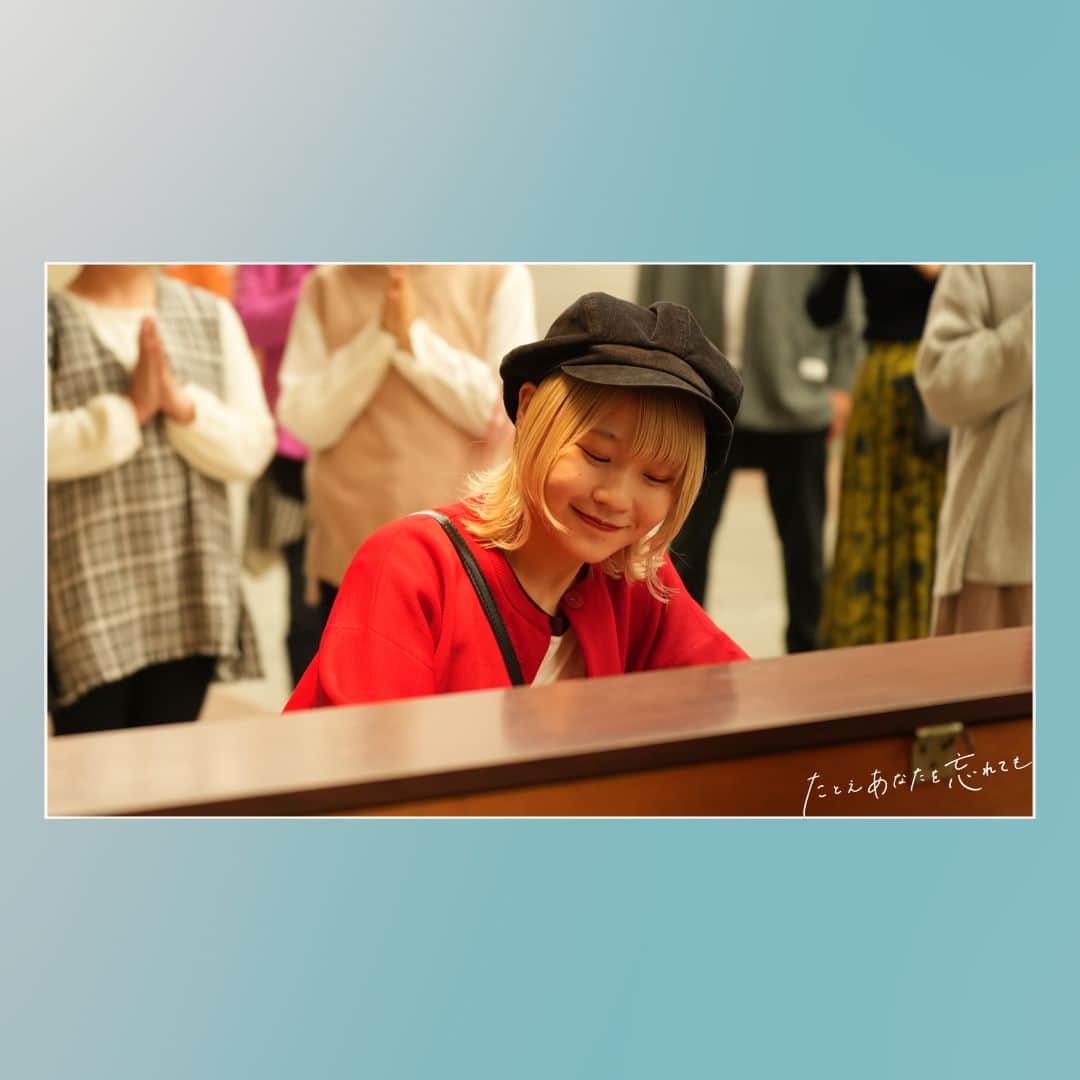 たとえあなたを忘れてものインスタグラム：「. ／ #たとえあなたを忘れても 第5️⃣話放送まであと1️⃣時間🫧 ＼  #あな忘 場面写真📷  商店街で軽やかにストリートピアノを 奏でていたのは...🫧  第4話までのおさらいはバッチリですか？ 最新話までの復習はTVerから🙌  🚚このあと よる11時スタート🎹」