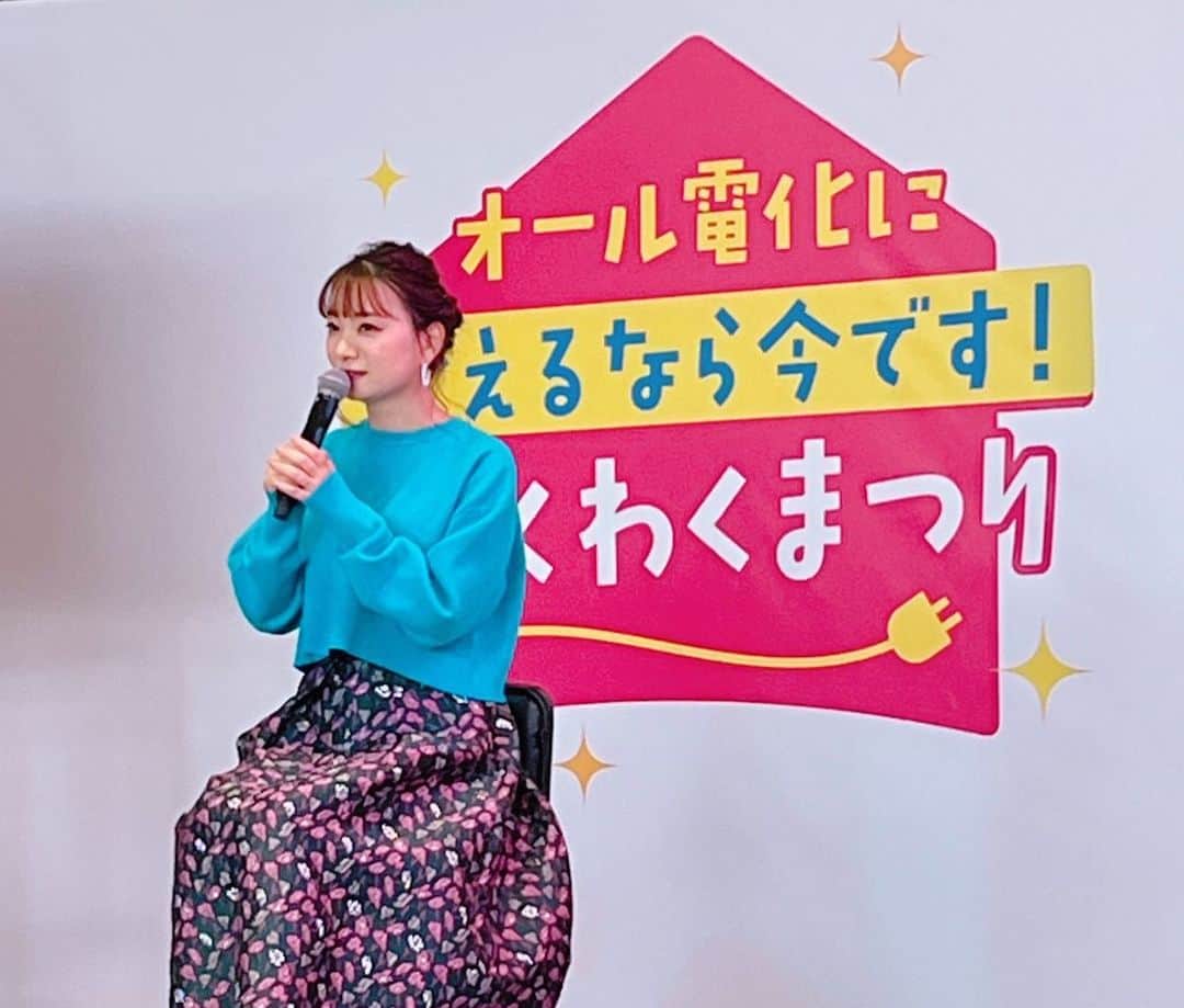 保田圭さんのインスタグラム写真 - (保田圭Instagram)「『オール電化に変えるなら今です！わくわくまつり』 会いにきてくださった皆様 ありがとうございました💓  久しぶりの鹿児島🎶 嬉しかったな🥰  オール電化について色々教えて頂いたのですが  節約になる 安心 お掃除簡単！などなど…  良いことばっかりで めちゃくちゃ魅力的だった🩷💜🩵  知るって大事ですね🍀✨  素敵なイベントに参加させて頂き ありがとうございました🙏  #九州電力 #オール電化」11月19日 22時07分 - keiyasuda1206