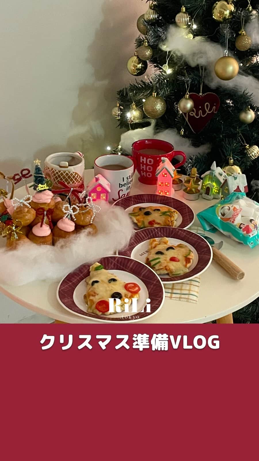 RiLiのインスタグラム：「ケーキ🧁とピザ🍕、どっちのメニューが気になる❔📋🥺  ediet by @aosimmdr   Special thanks♡ @sy.624_  @_o11.nnk_  @am_klh   #rili_tokyo #riliっぽクリスマス #バースデーサプライズ #クリスマス #クリスマスパーティー #クリスマス料理 #フライングタイガー購入品 #クリスマス準備」