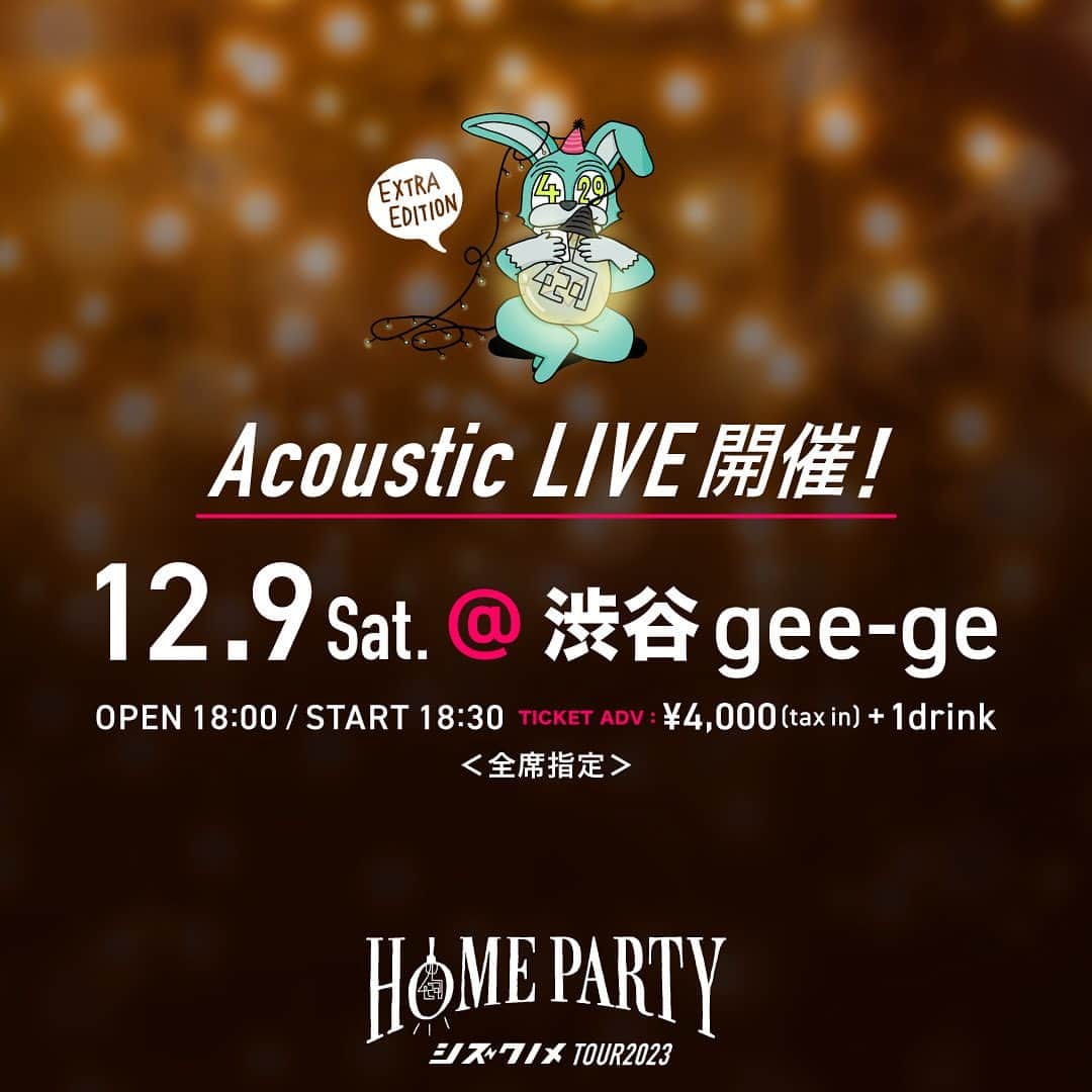 シズクノメさんのインスタグラム写真 - (シズクノメInstagram)「本日Acoustic Liveへ向けたリハーサルでした‼️  どんなライブになるのか、どんな曲調になるのか。 今から楽しみにしておいてね👍  🎫チケットのご購入はこちらから👇 https://eplus.jp/sf/detail/3988590001-P0030001  #シズクノメ #HOMEPATYTOUR2023 #EXTRAEDITION #ACOUSTICLIVE」11月19日 22時15分 - shizukunome_