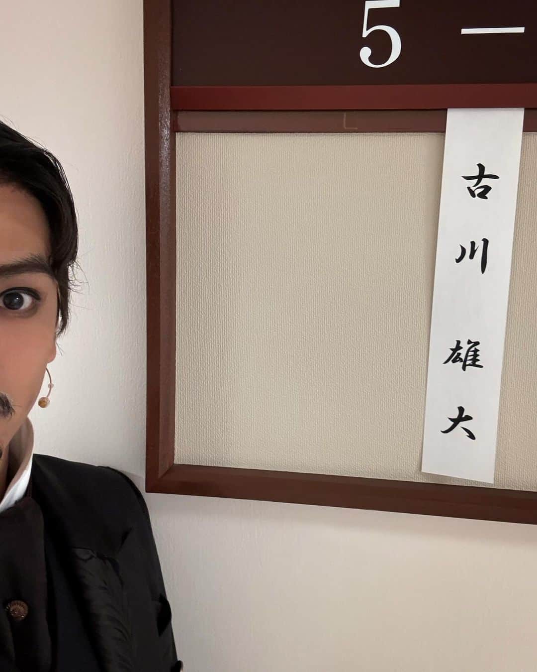 黒羽麻璃央のインスタグラム：「本日も#LUPIN ありがとうございました。  お昼公演は古川雄大さんのFC貸切公演でしたね。 夜公演担当の私までお弁当頂いちゃいまして。どうもすいません🙇 せっかくなので�ここで一つみんな大好き座長のエピソードを！ まぁまず大前提としまして、古川雄大君という人間はきっと人類史上1番いい匂いがする人間でございます。 だいたいですね廊下とか通っててもあっ、ここさっきまでゆうた君いたな（ニヤリ）って感知できるほど世界一いい匂いがします。 フェロモンハンパねーです先輩。  話は変わりまして本日より腹巻きを始めました。 いいね腹巻き。暖かいね腹巻き。すこぶるいいね！ あっ、本番中はしてないですよ。 皆様も是非お腹を大切に！！  あーゆうた君弁当うめぇぇぇぇー 侍ジャパンの皆様もおめでとうございまぁぁぁす！ 情報量多いな今日🤔」