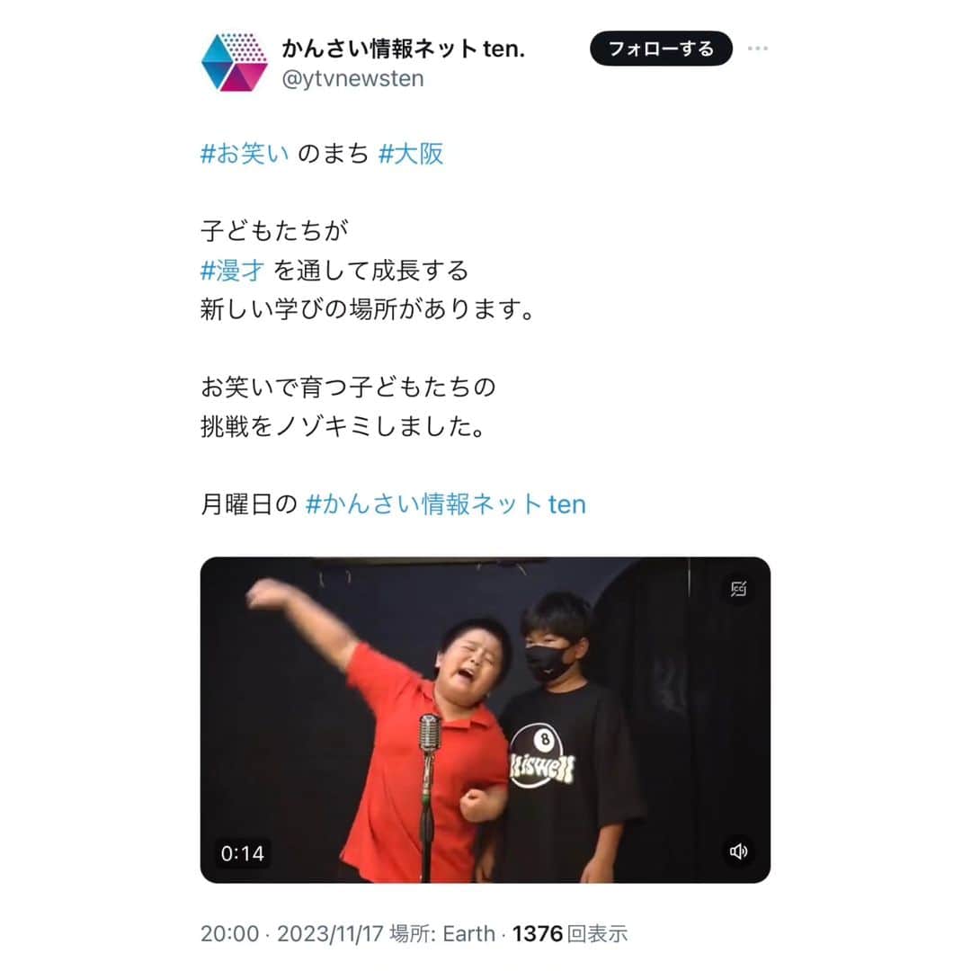 大平我路のインスタグラム：「明日17時00分～こどもお笑い道場の密着が放送されるそうですので是非」