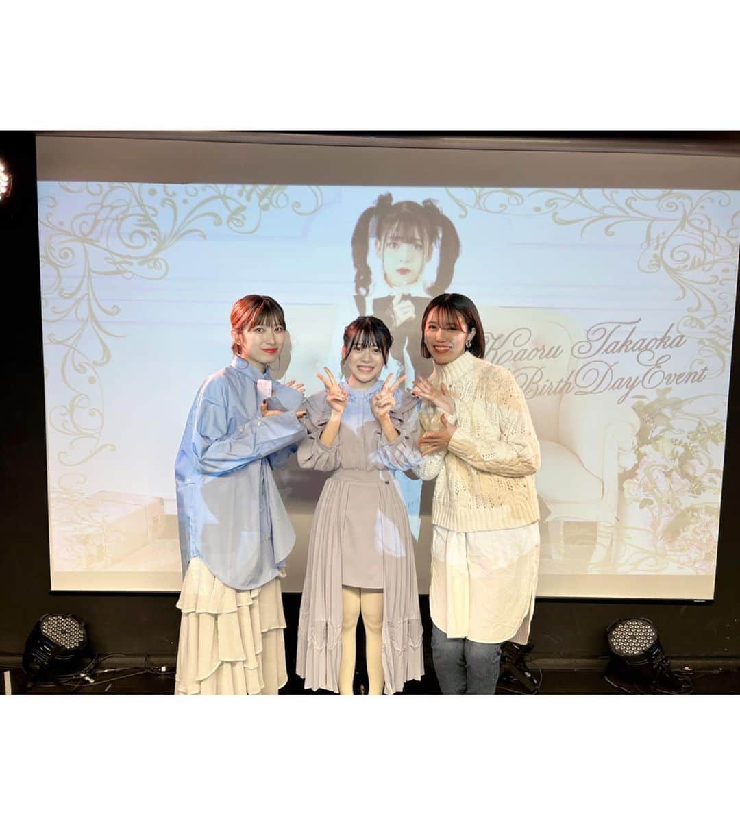 高岡薫のインスタグラム：「高岡薫23th Birthday Event-アイドルから女優へ-  お越しくださった方、ありがとうございました！！プレゼント・お手紙受け取りました！本当にありがとうございます🫶  今回メイクさんがネイルしてくださいました💅🏻(2枚目)  ゲストで来てくれたかれんちゃん、まなしゃん！ありがとうございました😭✨  #バースデーイベント #ありがとうございました #歌舞伎町sparkle」