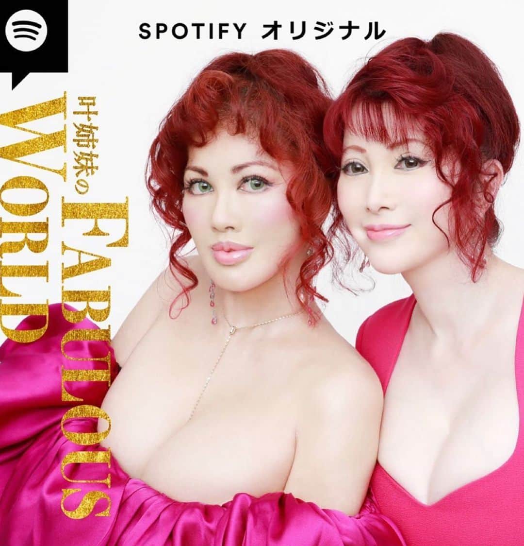 叶姉妹さんのインスタグラム写真 - (叶姉妹Instagram)「私達の愛する大切な皆さん、ごきげんいかがでしょうか🥰❤️  ⚜️最新作🌹ファビュラスな姉の何も入らないバッグ・シリーズ⚜️✨ 「バラが咲いた、バラが咲いた、真っ赤なバラが…💋✨」というよりも、いつも、至福のバラ色🌹のファビュラスな人生だと思うのですが…。  ⚜️「イジワルなひと」には…。💎✨✨   世の中のさまざまな場面、 いろいろと違ったケースはあると思いますが、 ネガティブでイジワルなひとは、 基本的にいつも 「不幸なこころ」の かわいそうな人生なのでしょう。 (関わりあわずにすむ選択肢があるのであれば それが一番。)  「イジワルなひとには 優しさを返して」   イジワルな言葉や いじめのような不当な扱いには、 なるべく相手にしないように。 まぁ、風の音かしら…、のように その方がそこには存在しないような感じで スルー(かろやかな無視)するのもよいでしょう。   そして、 もしできるならば 優しさの心をもって 笑顔で対応することで  「イジワル」な心の醜さとミジメさを 相手が気ずくことができるかもしれません。 もちろん、 そう簡単なことではないと思いますが。   少し視点を変えると ご自身の「心のあり方」が 変わるということですよ。   「落ち込んでいる表情」や 「暗くなってしまう」のは、 やめましょう。 なぜなら、 あなたが傷つき自信をなくすように わざとしているのですから。 そのようなときこそ、 相手のペースにのらないように 自分を見失わないようにする その態度を養いましょう。  こちらにつづった言葉達が、 どうか、 かけがえのない日々を たしかにすごされている 「あなた自身」を照らし出す鏡となり、 あなた自身を輝かせる 最高の心のジュエリーを 発見するための 小さなヒントとなりますように… 毎回書いておりますが、 こちらのブログでは、 わたくし達と皆さんの心のオアシス、 心と体のバランスを整えていきながら 自然とデトックス効果を導き  幸せ体質を創れる脳への ストレッチ、トレーニングですよ。 ですから、 わたくしの心の言葉を読む、のではなく 心で 感じてくださいね。 そして、 すこしでもさまざまなストレスを 軽くできる習慣を創り上げていくことが、 幸福を日常的に感じる人生の基盤となり、 幸運を自分自身の手でつかみとる鍵と なることでしょう。 わたくしの著書を読んでくださっている方々には 知って下さっているないようも多いとおもいますが 同じ言葉も皆さんのコンディションにより とても深く伝わることでしょう。 心より、  愛と感謝をこめて‥。   甘いヘブンリーなキスを お贈りいたしますね。💎🌹✨  KYOKO 💋✨& MIKA💋✨   💎「世の中が見えない危険にさらされて 急速に変化する不安定な今、 わたくし達の愛する大切な皆さんが どうか 心身ともに健やかに幸せに 過ごされますように 心より願っておりますよ。🌹✨」 #叶姉妹の幸運の日めくりカレンダー2024💋 (11/30から予約受付開始ですよ💎予約はお早めにどうぞ💋✨)11/30までにバナーを はりますよ、🥰💖 #叶姉妹のファビュラスワールド・MAX👑 #Spotify #ポッドキャスト #叶姉妹のファビュラスワールド #amazing #heavenly #バラの香り  #precious#fabulous #叶姉妹 #heaven #happy #ファビュラス  #angel #宇宙   #コミケ #叶 #叶ポージングエクササイズ  #究極生命体 #peace #peaceful #lgbtq #至福 #幸運 #天使 #女神 #愛するあなたへ」11月19日 22時55分 - kano_sisters007