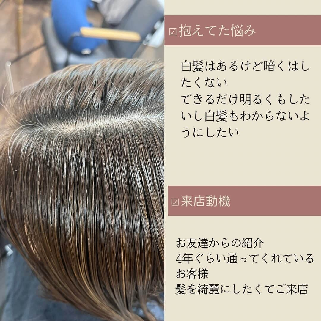 西川ヒロキさんのインスタグラム写真 - (西川ヒロキInstagram)「白髪があっても明るくしたいお客様 . ▪️こだわり 【カラー】 ハイトーンにしたいけど思い通りの色にならない方やダメージが気になる方お任せください しっかりとダメージケアをしてブリーチやカラーのダメージを徹底的に減らします。 ⁡ 【カウンセリング】 新規のお客様はカウンセリングに30分取ってます。 しっかりとしたカウンセリングで悩みを解決します。 DMでも質問承ってます。お気軽にご連絡ください。 ⁡ 【こんな方にオススメです！！】 ・マンツーマンで接客してほしい方 ・理想のカラーを手に入れたい方 ・ずっと通える美容室を探している方 ・プライベートサロンを探している方 ・子供がいても気軽に通いたい方 ・カラーのダメージで悩んでいる方 ・日々のお手入れを楽にしたい方 ⁡ 【プライス】 ハイライトに掲載してます DMでも聞いてください。 . . フォローと保存をしてくださると嬉しいです。 . ⁡ 店名 Lien（リアン） 住所 香川県丸亀市川西町北680-1 ⁡ ご予約の時は ・お名前フルネーム ・日時 ・メニュー わからない時はイメージ写真 ブリーチする場合は必ず記入 マンツーマンなので書いていないとできない場合があります ・今までの履歴 縮毛矯正、黒染め、パーマ、セルフカラーなど #白髪ぼかし  #白髪  #香川県美容室  #丸亀市美容室  #白髪染め」11月19日 23時03分 - hiroki.hair