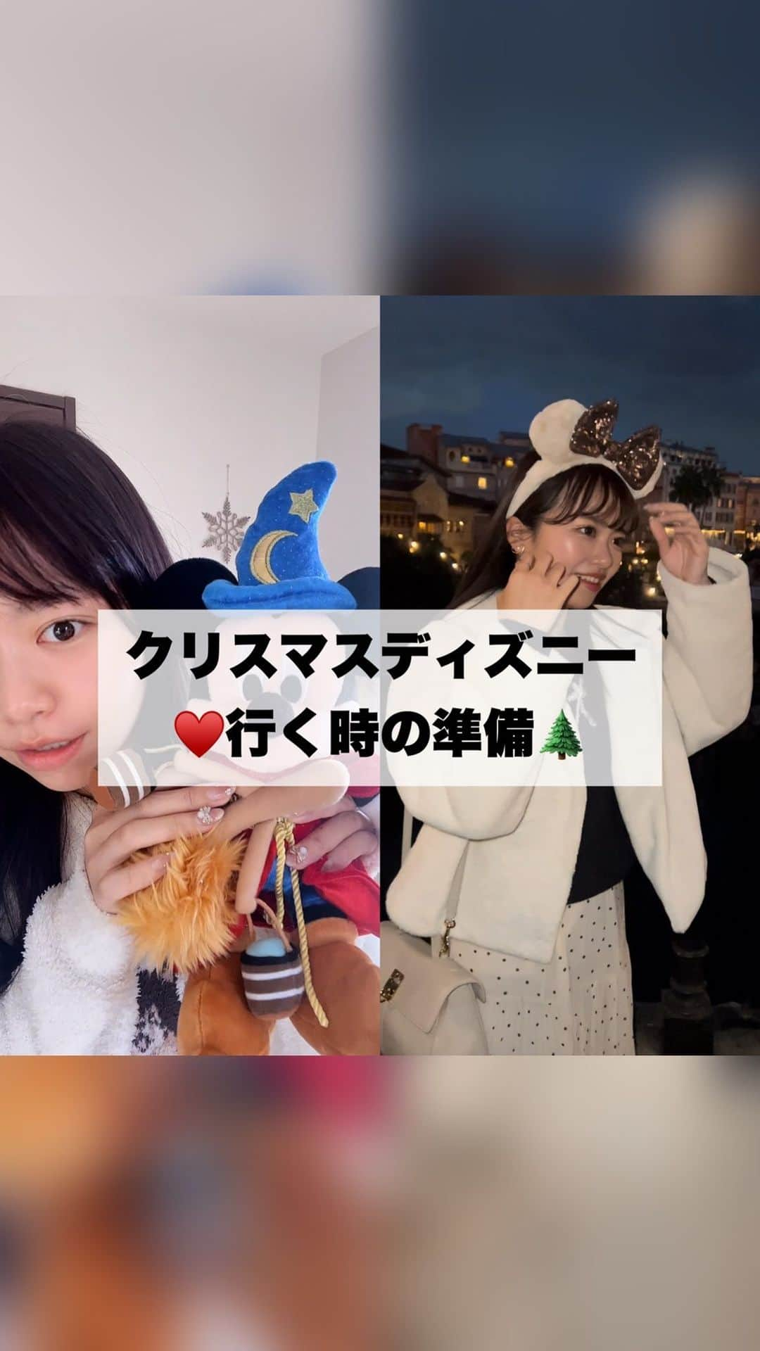 牧野桃美のインスタグラム：「ディズニーシーに行く準備♥️コスメ詳細💄↓ ⠀ どうも、もみーです🍑♡ この間友達と数人でディズニーシーに行ってきた時の 準備動画撮影してみました✨ ⠀ この日はめちゃ寒いかと思ったら 意外とお昼は暖かかったから楽しめたよ🫶🏻 ⠀ 【　コーデ👗　】 ▫️ニット　/  joint space ▫️スカート / SNIDEL ▫️バッグ / Cafune ⠀ 【　使用コスメ💄　】 ▫️Enamor ライトフィット モイスチャーベース ▫️ByuR セラムフィット フルカバー グロークッション ▫️NARS ライトリフレクティング　セッティングパウダー プレスト　Ｎ ▫️lilybyred ラブビームグローベール 01 ドリーミービーム ▫️Visee ニュアンス デューイクリエイター PK-3 ノーブルピンク ▫️&be スティックアイシャドウ ピンクアイボリー ▫️Chacott マルチカラーバリエーション SPARKLE SP08 ▫️エチュード ハートフラッターブラッシャー ▫️BLEND BERRY リップバルーン 003 うぶ恋マゼンタ ⠀ ⠀ ⠀ #ディズニーシー#ディズニーコーデ#ディズニークリスマス#ミニーコーデ#メイク動画#ディズニーデート#クリスマスコーデ#低身長コーデ#デートメイク#モテメイク#新作コスメ#vlog」