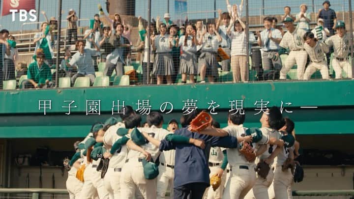 下剋上球児のインスタグラム：「⚾️📣  第6話、皆様ご覧いただけましたでしょうか？  "一回でも勝ったら監督として部に戻ってきてほしい"  スタンドの南雲と グラウンドの球児と 想いを一つに掲げた拳  先生のためにザン高野球部が 今まで以上に勝利にこだわり、 そして全員で掴み取ったはじめての勝利🏆  次週、監督として部に戻ってくる南雲…！？ 新たな目標"甲子園"を胸に ザン高野球部の快進撃が始まるーー！？  最強最高ザン高野球部！！ 第7話に続きますっ🏃‍♂️💨  ご視聴いただいた皆様ありがとうございました💓 6話もぜひ！！コメントいただけたら嬉しいです😆  #tbs #日曜劇場  #下剋上球児 #11月26日よる9時第7話放送💥」