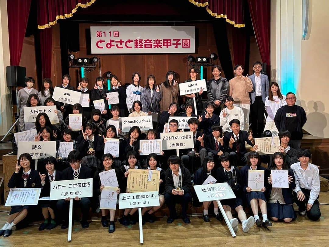 ミトさんのインスタグラム写真 - (ミトInstagram)「・ ・ 第11回 #とよさと軽音楽甲子園 終了！  今年も私クラムボン ミトが特別審査員として参加しました  毎年レベルが上がるこの大会も11回目…  エントリーした10組のほとばしる個性に  何度も鳥肌が立ちました。  儚い高校生活をフル活用して得たスキル、  それが客席に届く瞬間のカタルシスは  何物にも代え難い感動です。  改めてお疲れ様でした！！  #とよさと軽音楽甲子園」11月19日 23時02分 - micromicrophone