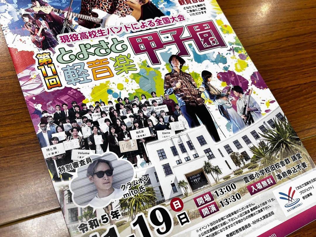 ミトさんのインスタグラム写真 - (ミトInstagram)「・ ・ 第11回 #とよさと軽音楽甲子園 終了！  今年も私クラムボン ミトが特別審査員として参加しました  毎年レベルが上がるこの大会も11回目…  エントリーした10組のほとばしる個性に  何度も鳥肌が立ちました。  儚い高校生活をフル活用して得たスキル、  それが客席に届く瞬間のカタルシスは  何物にも代え難い感動です。  改めてお疲れ様でした！！  #とよさと軽音楽甲子園」11月19日 23時02分 - micromicrophone