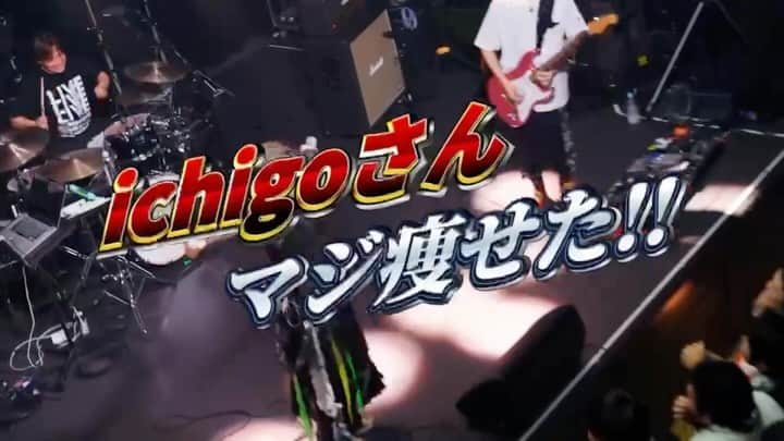 ichigoのインスタグラム