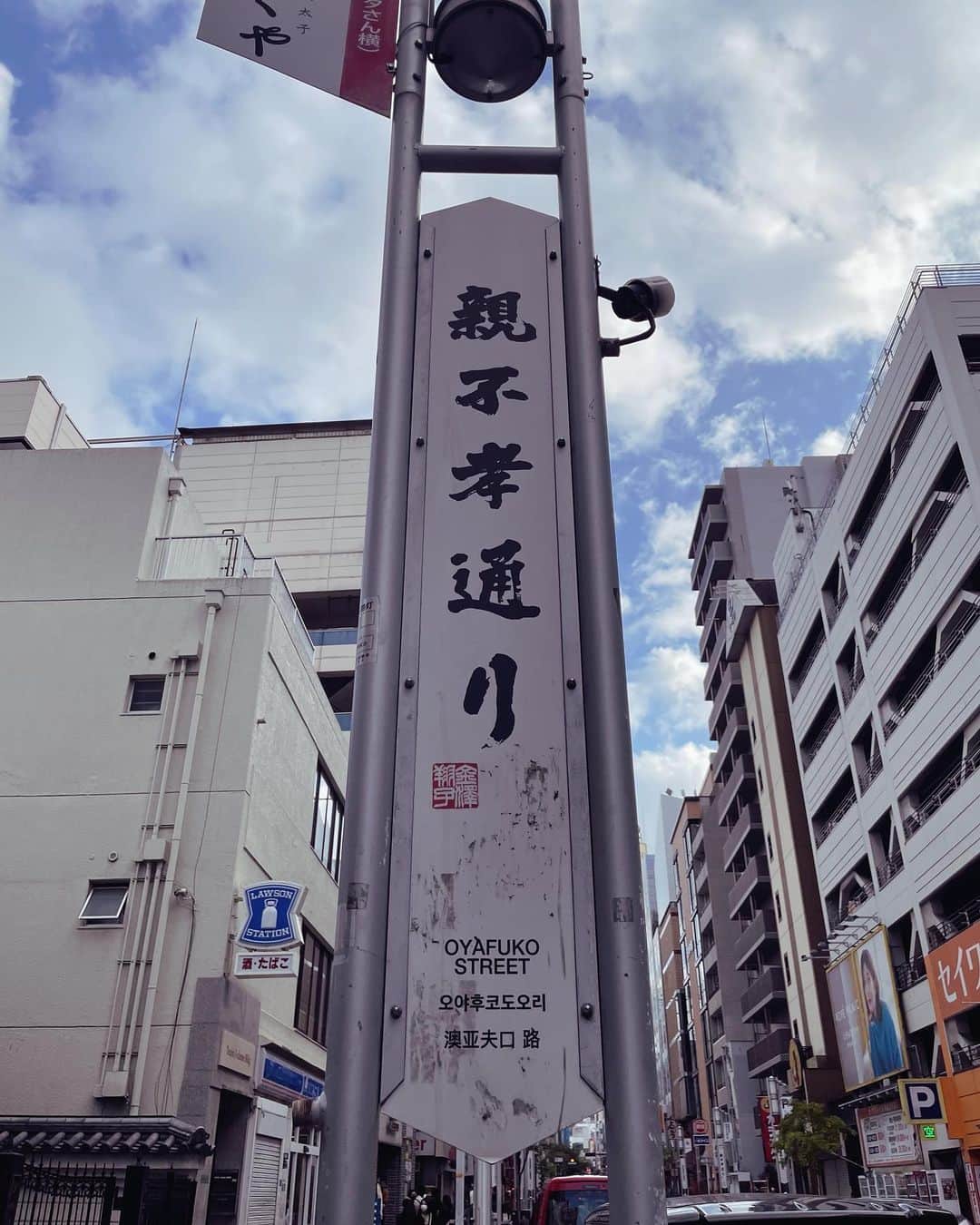 平林一哉さんのインスタグラム写真 - (平林一哉Instagram)「微熱少年」11月19日 23時13分 - ithinkimkaz