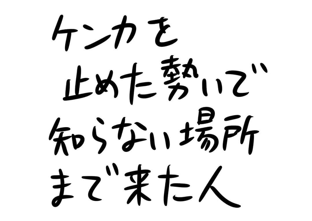 おほしんたろうさんのインスタグラム写真 - (おほしんたろうInstagram)「ここどこ？ . . . . . #おほまんが#マンガ#漫画#インスタ漫画#イラスト#イラストレーター#イラストレーション#1コマ漫画」11月20日 0時05分 - ohoshintaro