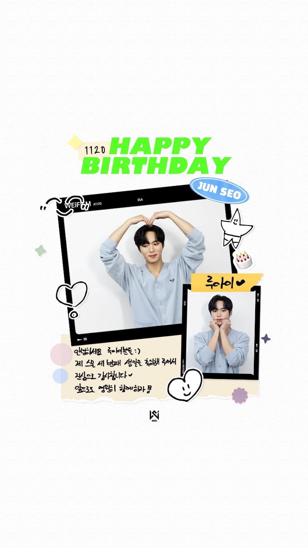 WEiのインスタグラム：「🖤 20231120 HAPPY JUN SEO DAY 🤍  HAPPY BIRTHDAY JUN SEO 🎉  #김준서 #KIMJUNSEO  #HAPPYJUNSEODAY #루아이의_햇살_준서의_생일을_축하해」