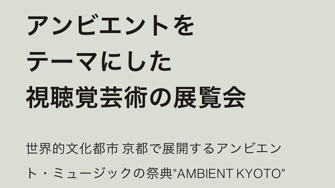 三木道三さんのインスタグラム写真 - (三木道三Instagram)「AMBIENT KYOTO なかなかおもしろかった」11月20日 0時26分 - dozan11