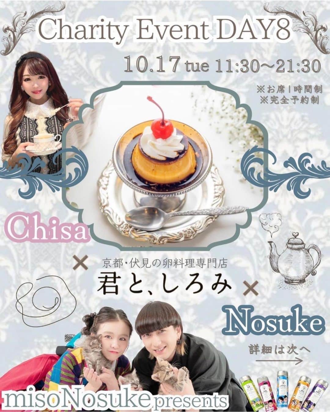 misoNosukeさんのインスタグラム写真 - (misoNosukeInstagram)「. . 髪の毛にまで使えるので 寝起きや眠る前や移動中etc… 2人で使って下さい！  ↓  #Repost @miki_neko222 with @use.repost  misoNosukeさんの チャリティーイベント〜Day8〜  「君と、しろみ × chisaさん × COROCOROさん」 コラボの日！  misonoさんからの手土産✨ KODA 姉妹のお母様のエステサロン  美來夢❨京都店❩の化粧水❤️ わりかしいいローション❗って書いてる～🐶😆  すぐに使ってみると... 「わりかしいい」どころか💗  ミストが細かい炭酸化粧水でめちゃめちゃ最高❗😬✨ 😌♨️お風呂あがりにめちゃめちゃいい🎁✨  KODA姉妹のご両親も すごく気さくで優しい方でした🤭🌹  つかねこの保護猫支援になるチャリティーグッズ MiKiNEKO雑貨店のねこグッズも  カバン、バスマット、ポーチなど 譲渡会で沢山お買い物してくれています🥺✨🌍🌈  misonoさん＆ご家族の皆様 いつもありがとうございます(｡-人-｡)  @belum_estheticsalon @nosukedrummer @corocoro.osaka @tamuradojou   モデルのシロクロの猫ちゃんは 多頭飼育レスキューの子猫で里親募集中です😁✨  @tsukaneko222で 譲渡会をチェックしてね❗  コロコロでのデザートも美味しく頂きました❗ 優雅なひとときをありがとうございます😁✨  misonoさん＆Nosukeさん ごちそうさまでした🍓  @chisa_noontea @beautytea_official @tomiko_matsuba」11月20日 1時06分 - misono_koda_official