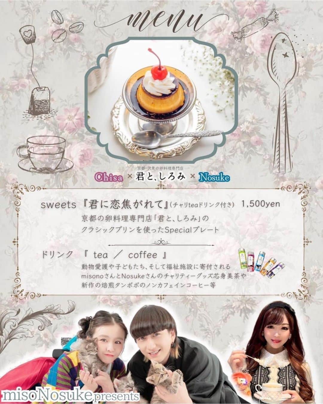 misoNosukeさんのインスタグラム写真 - (misoNosukeInstagram)「. . 髪の毛にまで使えるので 寝起きや眠る前や移動中etc… 2人で使って下さい！  ↓  #Repost @miki_neko222 with @use.repost  misoNosukeさんの チャリティーイベント〜Day8〜  「君と、しろみ × chisaさん × COROCOROさん」 コラボの日！  misonoさんからの手土産✨ KODA 姉妹のお母様のエステサロン  美來夢❨京都店❩の化粧水❤️ わりかしいいローション❗って書いてる～🐶😆  すぐに使ってみると... 「わりかしいい」どころか💗  ミストが細かい炭酸化粧水でめちゃめちゃ最高❗😬✨ 😌♨️お風呂あがりにめちゃめちゃいい🎁✨  KODA姉妹のご両親も すごく気さくで優しい方でした🤭🌹  つかねこの保護猫支援になるチャリティーグッズ MiKiNEKO雑貨店のねこグッズも  カバン、バスマット、ポーチなど 譲渡会で沢山お買い物してくれています🥺✨🌍🌈  misonoさん＆ご家族の皆様 いつもありがとうございます(｡-人-｡)  @belum_estheticsalon @nosukedrummer @corocoro.osaka @tamuradojou   モデルのシロクロの猫ちゃんは 多頭飼育レスキューの子猫で里親募集中です😁✨  @tsukaneko222で 譲渡会をチェックしてね❗  コロコロでのデザートも美味しく頂きました❗ 優雅なひとときをありがとうございます😁✨  misonoさん＆Nosukeさん ごちそうさまでした🍓  @chisa_noontea @beautytea_official @tomiko_matsuba」11月20日 1時06分 - misono_koda_official