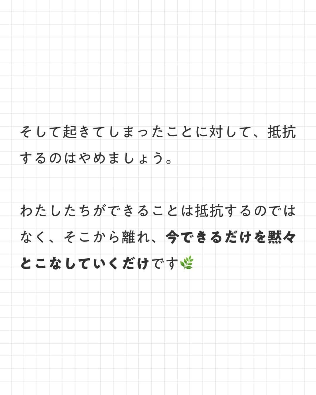 ユメネコ@哲学者さんのインスタグラム写真 - (ユメネコ@哲学者Instagram)「. 「執着」と「抵抗」をいかに抑えられるかが、幸せな人生を歩む秘訣☕ 肝に銘じておきたいものですね！ . 今日もいってらっしゃい😸」11月20日 7時00分 - nekosensei.insta