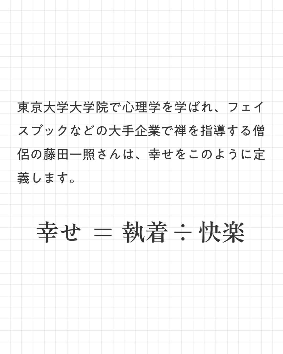 ユメネコ@哲学者さんのインスタグラム写真 - (ユメネコ@哲学者Instagram)「. 「執着」と「抵抗」をいかに抑えられるかが、幸せな人生を歩む秘訣☕ 肝に銘じておきたいものですね！ . 今日もいってらっしゃい😸」11月20日 7時00分 - nekosensei.insta