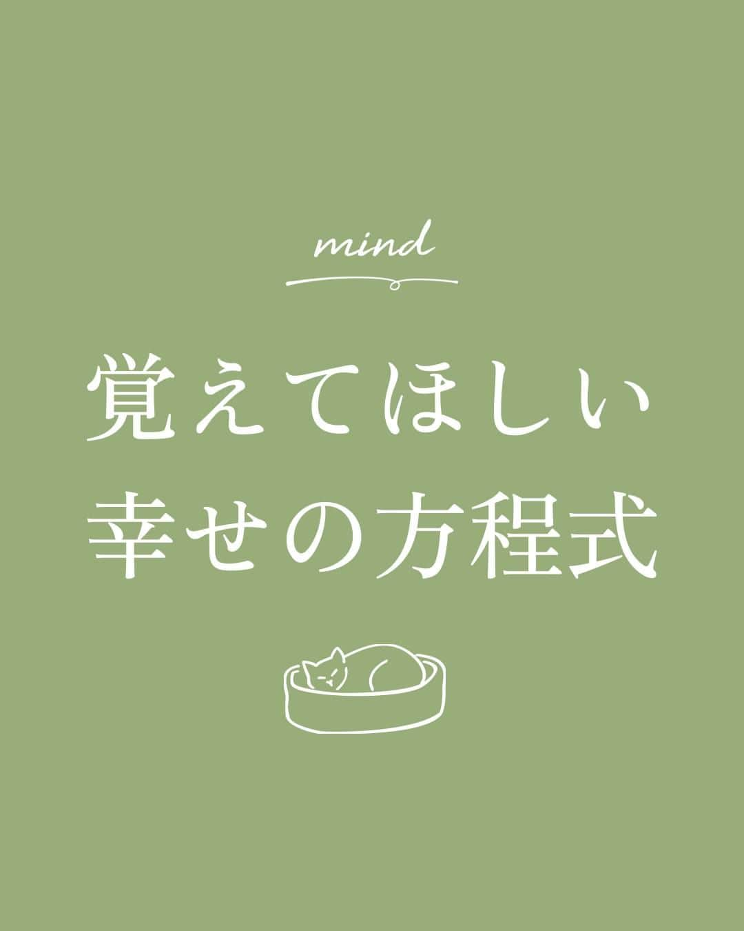 ユメネコ@哲学者さんのインスタグラム写真 - (ユメネコ@哲学者Instagram)「. 「執着」と「抵抗」をいかに抑えられるかが、幸せな人生を歩む秘訣☕ 肝に銘じておきたいものですね！ . 今日もいってらっしゃい😸」11月20日 7時00分 - nekosensei.insta