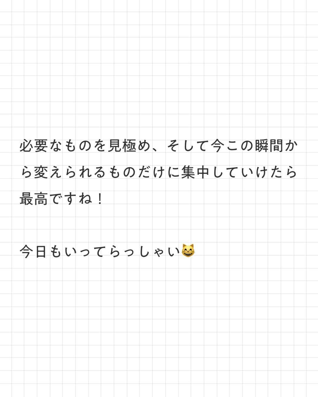 ユメネコ@哲学者さんのインスタグラム写真 - (ユメネコ@哲学者Instagram)「. 「執着」と「抵抗」をいかに抑えられるかが、幸せな人生を歩む秘訣☕ 肝に銘じておきたいものですね！ . 今日もいってらっしゃい😸」11月20日 7時00分 - nekosensei.insta