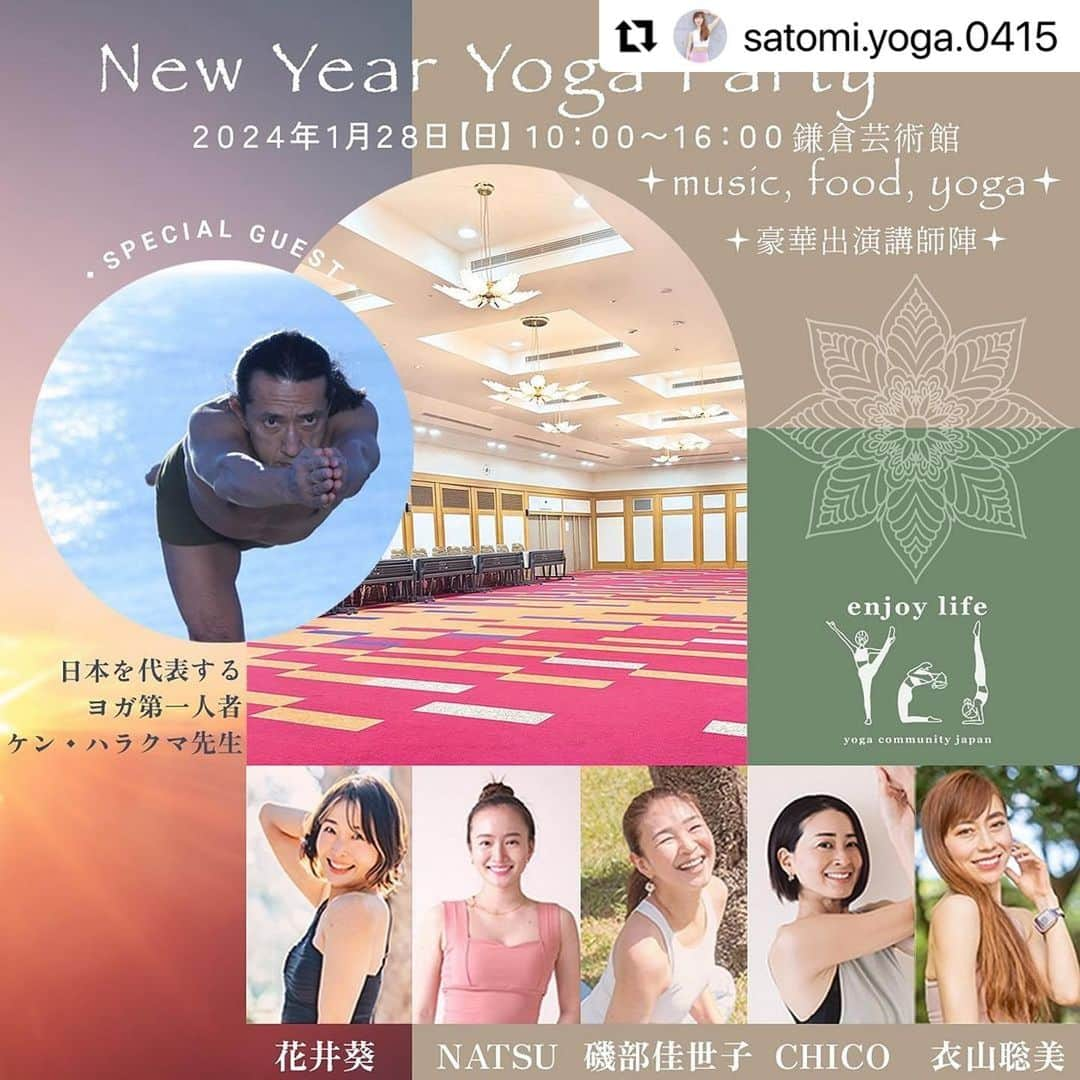 Ken Harakumaのインスタグラム：「#Repost @satomi.yoga.0415 with @use.repost ・・・ #Repost @yoga.community.japan.official ・・・ 〜〜YCJコミュニティ主催 @yoga.community.japan.official   🎉new year yoga party🎉  ２０２４年１月２８日【日】 １０：００〜１６：００ 　　　鎌倉芸術館   今回のビックイベントに スペシャルゲストとして ヨガ界のレジェンド 日本ヨガ界を牽引する第一人者 @kenharakuma  @international_yoga_center  ケン・ハラクマ先生をお招き致しまして  皆さんと一緒に過ごせると言う とても贅沢なイベントになります♪  他にも雑誌やメディア、大きなイベントでも ご活躍中の磯部佳世子先生など 数名の先生方々のレッスンを一気に受けられて  美味しいヴィーガン料理の数々を堪能しながら ミュージシャンのパフォーマンスを鑑賞できるという とても贅沢三昧な時間になります。  楽しい 美味しい 癒しい 親しい  new styleのヨガイベントに ぜひ、ご家族、友人、お知り合いなどと一緒に パーティー🎉を参加するつもりで お気軽に遊びに来てください。  定員５０名→残席３0名‼️  予約がまだ早いと思っている方 見逃さないようにお早目に🙏  〜〜〜〜〜〜〜〜〜〜〜〜〜〜〜〜  タイムテーブル：  １.２８【sun】１０：００〜１６：００  受付開始：１０：００〜  ヨガリレー：１０：３０〜１３：３０  ○ 花井葵  １０：３０〜１１：００ ○ NATSU  １１：００〜１１：３０ ○ 磯部佳世子  １１：３０〜１２：００ ○ CHICO  １２：００〜１２：３０ ○ 衣山聡美  １２：３０〜１３：００  🎊special guest ケン・ハラクマ先生 １３：００〜１３：３０ @kenharakuma  ○ 集合撮影：１3：３０〜１３：４５  ○ ランチ&コミュニティタイム：１４：００〜１５：００  ○ 音楽鑑賞：１５：００〜１６：００  ＊natsuさん【歌語り🎤】 ＊mizukiさん【サックス🎷】 ＊Franciscoさん【ギター🎸演奏】  ○ 自由解散：１６：００〜  〜〜〜〜〜〜〜〜〜〜〜〜〜〜〜〜〜〜〜〜  ヨガあり 美食あり 音楽あり コミュニケあり  パーティーの🥳🎉のような時間を 豪華ヨガ講師陣と共に過ごす！  性別、国境、ヨガ歴などを超え 境界線なく、一つになる時間  ヨガ界で活躍中、雑誌メディアなどでも 知られている素敵なヨガ講師を招き 上質なヨガクラスを提供と共に ライブなどでも活動しているミュージシャンなどを招き リラックス、癒す時間を設ける  更に世界中の味を融合した 独特な美味しいヴィーガン料理を堪能しながら  コミュニティ時間を楽しむことになる プログラムで構成されています♪  新たな出会い、新たな繋がり 新しい一年のスタートに  ○今までパーティーを楽しんで来た方 ○まだパーティーを楽しんだことがない方 ○色々なスタイルなヨガを体験したい方 ○有名な先生方々のレッスンを一気に受けたい方 ○素敵な先生に会ってみたい方 ○このイベントを応援しに来てくださる方 ○自分自身を喜ばせたい方 ○友達を沢山作り、世界を広げたい方 ○楽しい時間を自ら作りたい方 ○○○○○○○○○○○などなど  どなたでも、お待ちしています。 お気軽に遊びにきてください。  ‼️お申し込みにあたり 必ずフォームから↓↓↓  【必要事項をご記入した上でお申し込みください】  https://forms.gle/vJQ6F8k5hKhSLFec6  参加費⇩  ○  1名料金→  6,500円 【税込】 ○  2名料金→  11,000円【税込】2,000円🉐 〈同時にお申し込みした場合〉  お支払い方法⇩【事前決済】  ❶ 銀行お振込み ❷ Paypay決済 ❸クレジット決済  new yearレシピについては またお知らせ致します♪  開催場所：鎌倉芸術館 JR大船駅から徒歩１０分  持ち物： ○ヨガマット ○お飲み物 ○動きやすい服装  素敵な場所で 素敵な人達と 素敵な時間を過ごして 素敵な思い出を作りましょう！  皆さんのご参加をお待ちしております♪  #ヨガイベント #コミュニティビジネス  #ヨガライフ  #ヨガイベント企画運営コミュニティ #YCJyogacommunityjapan #鎌倉観光 #鎌倉ランチ  #関東ヨガイベント  #素敵なヨガの先生 #ケンハラクマ先生  #iyc  #kenharakuma先生  #磯部佳世子#花井葵 #衣山聡美  #コラボヨガ #鎌倉ヨガイベント #鎌倉芸術館  #音楽鑑賞会  #ミュージカル  #サックス  #ハワイアン  #ギター弾き語り  #ギター男子 #シングルボウル  #エジプト楽器」