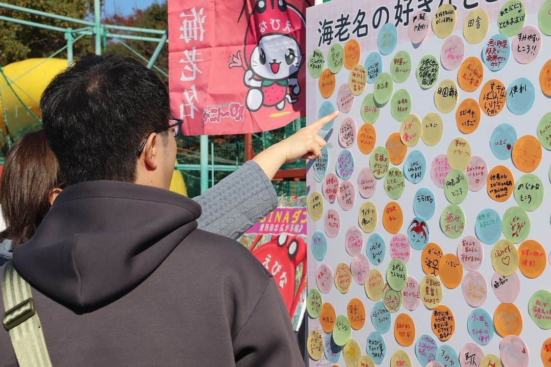 海老名市さんのインスタグラム写真 - (海老名市Instagram)「11月19日、海老名運動公園で「えびな市民まつり」を開催しました✨  各エリア多くの人でにぎわい、フィナーレの5,000発の花火も盛り上がりました🎇  ご来場いただき、ありがとうございました🌟  #好きです海老名 #住みたい住み続けたいまち海老名 #海老名 #神奈川 #ebina #えびな市民まつり #市民 #祭 #秋 #花火 #海老名運動公園」11月20日 16時12分 - ebina_official